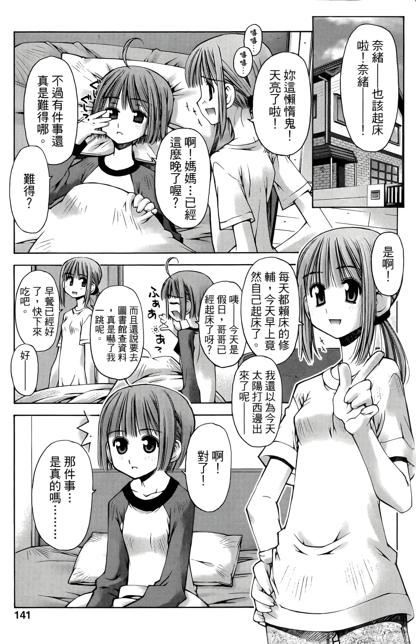 Page 141