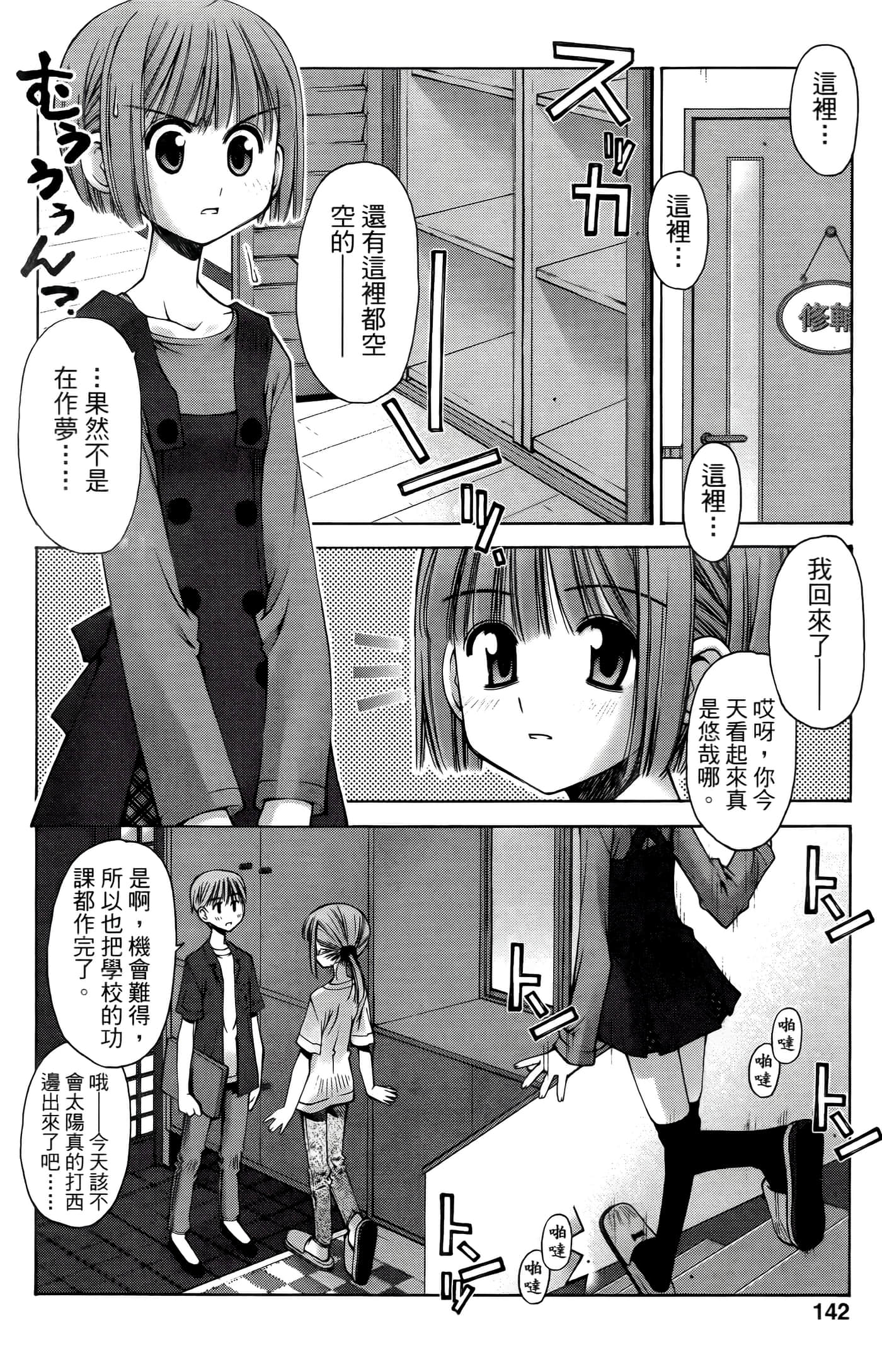 Page 142