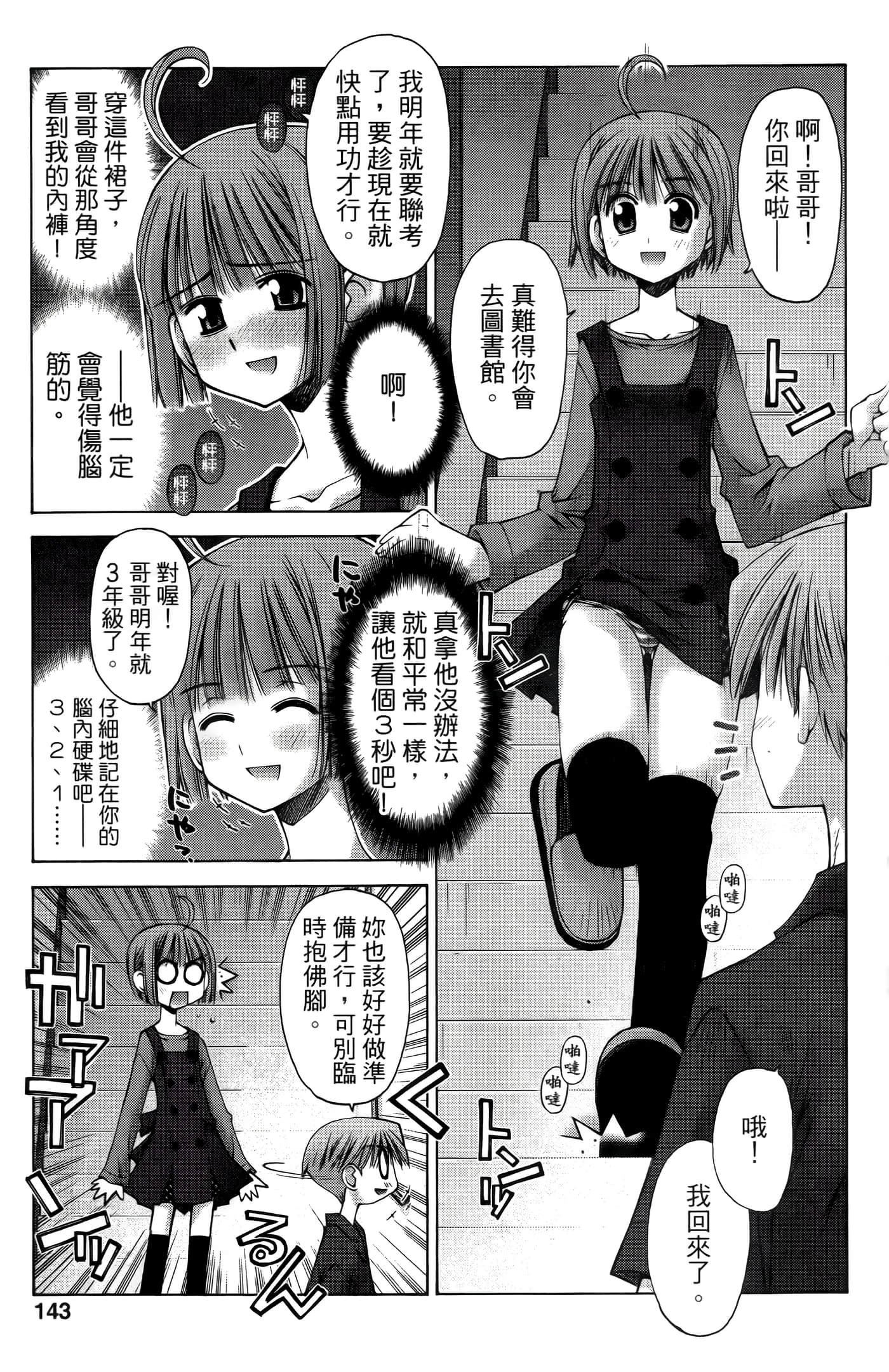 Page 143
