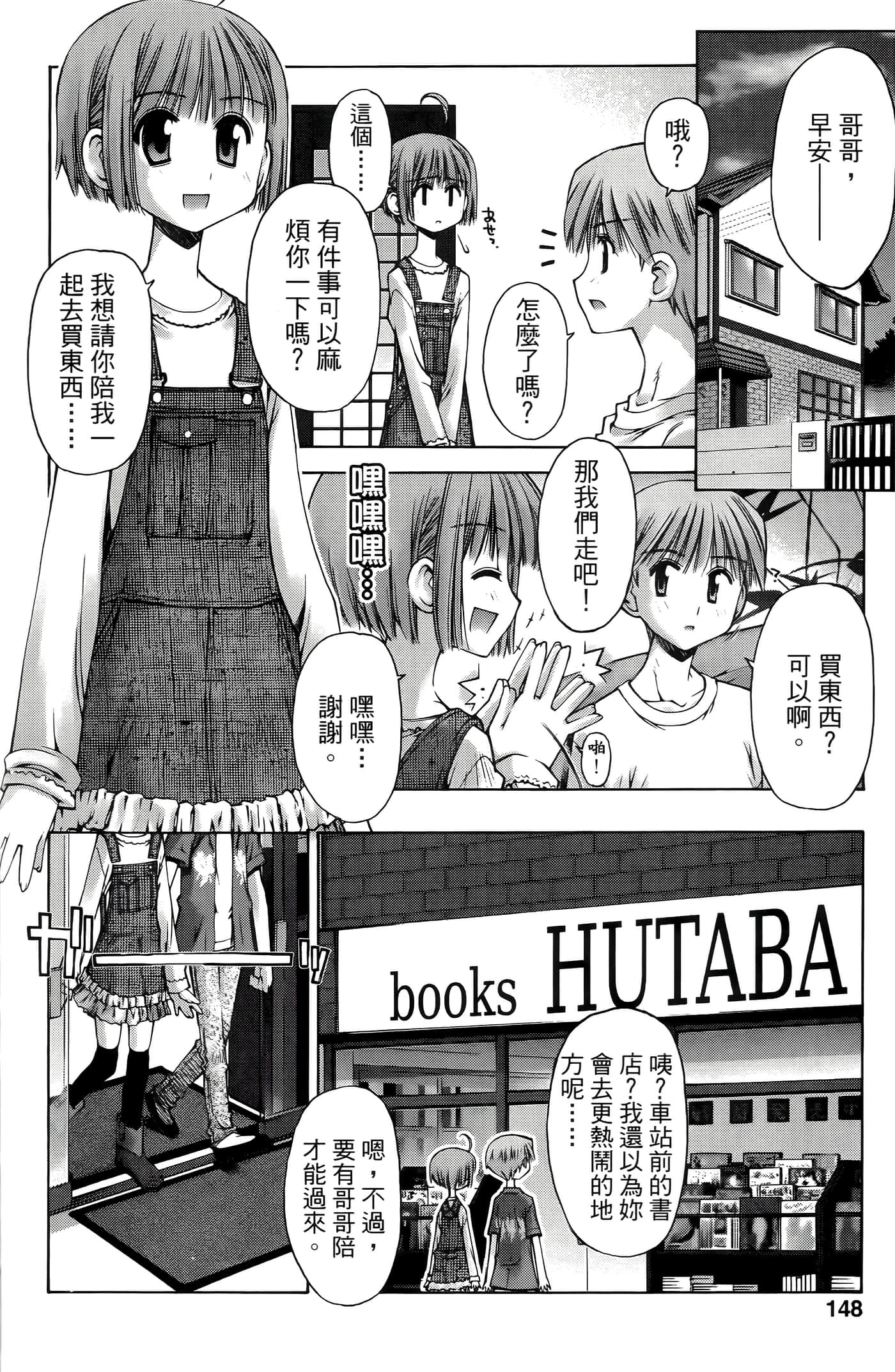 Page 148