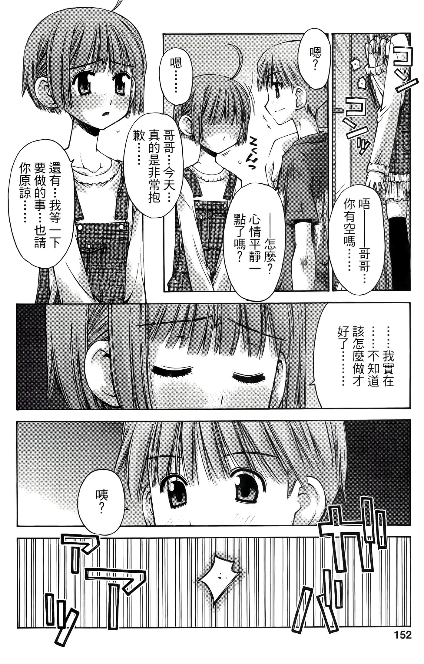 Page 152