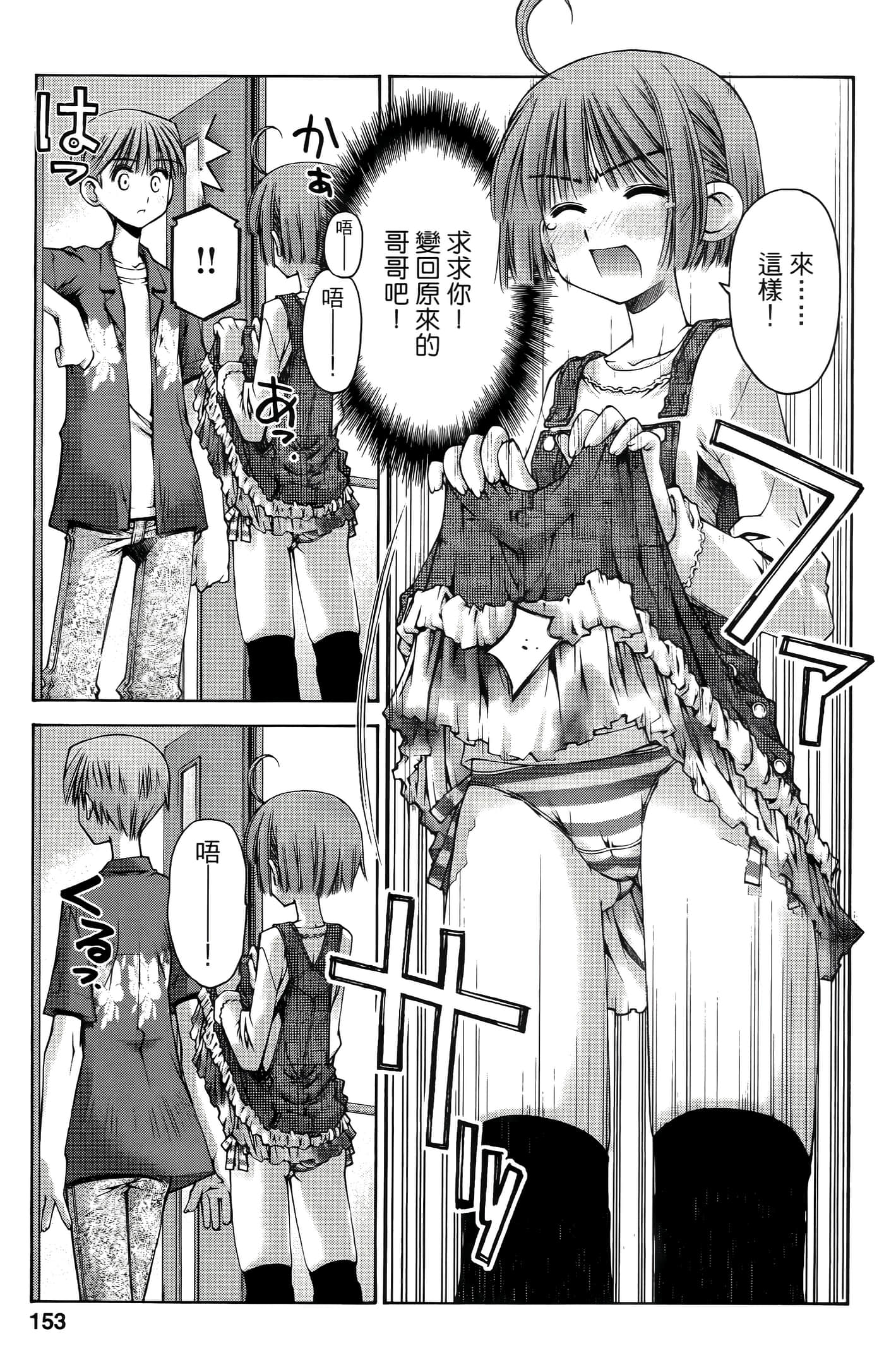 Page 153