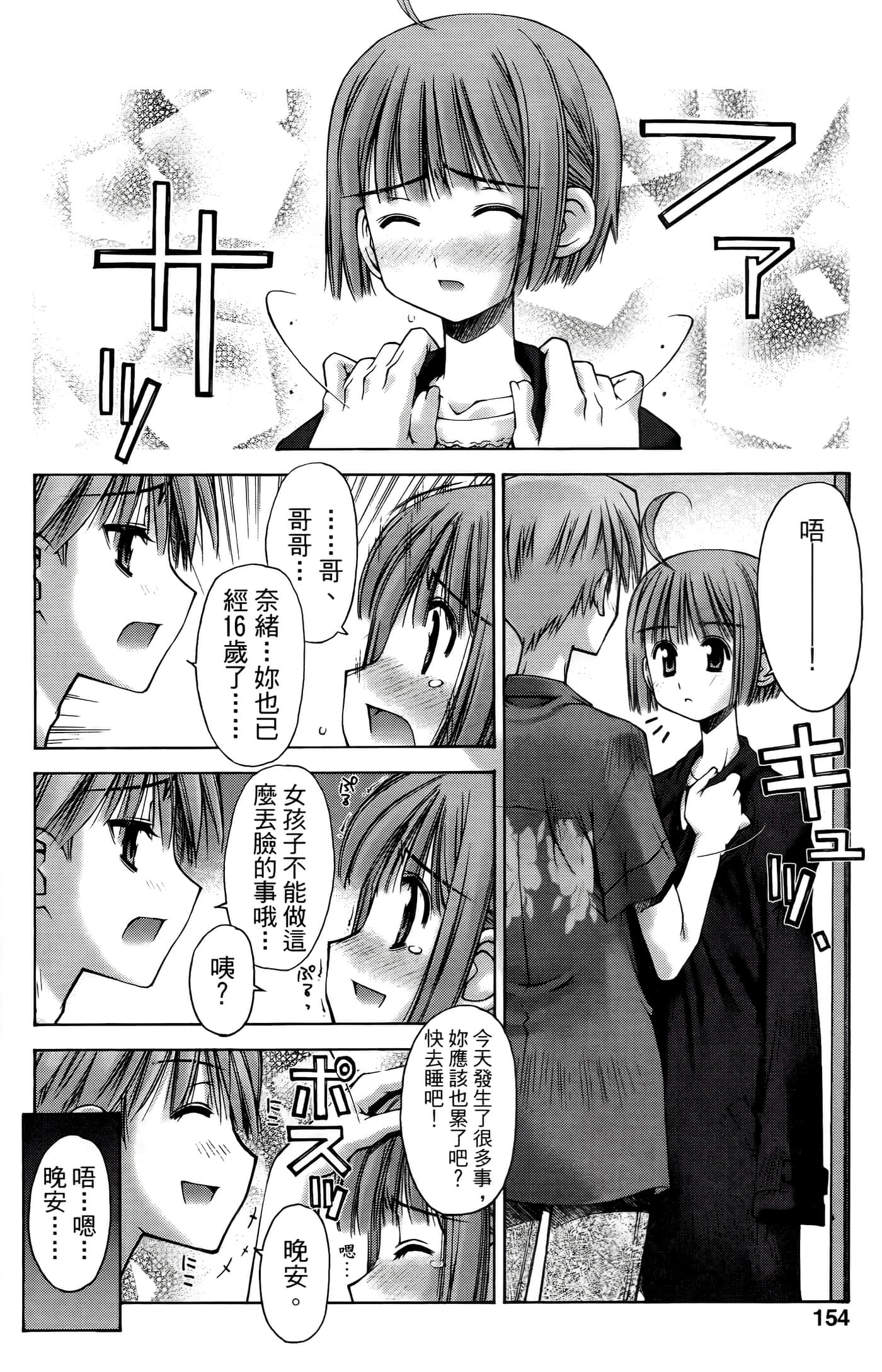 Page 154