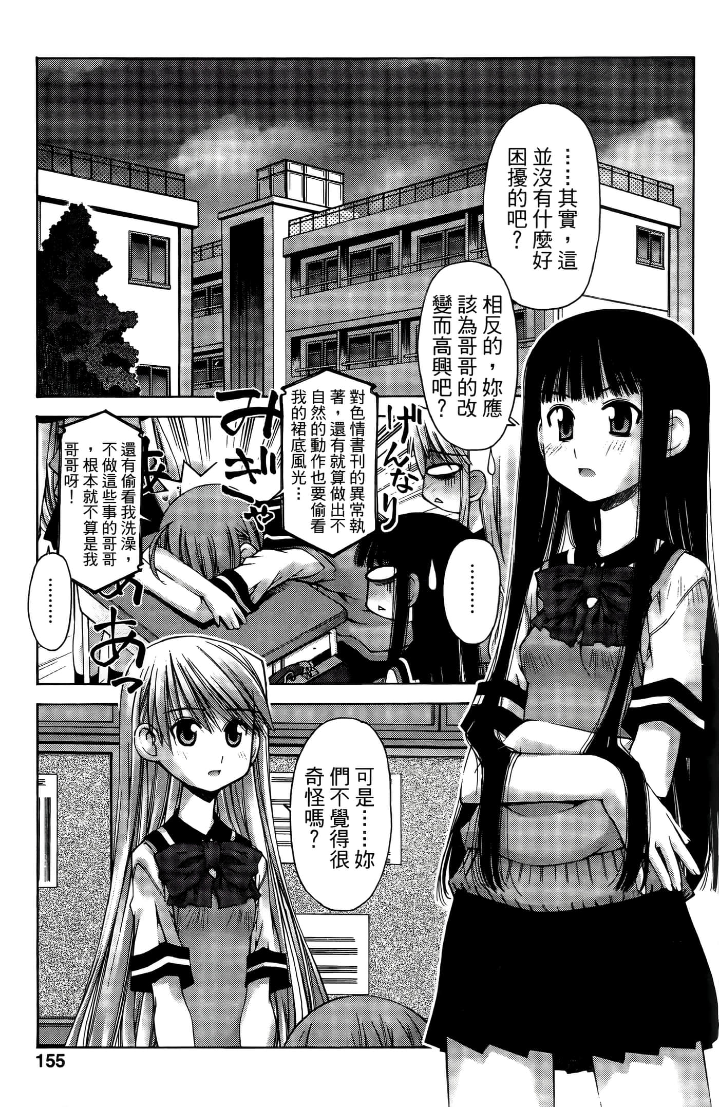 Page 155
