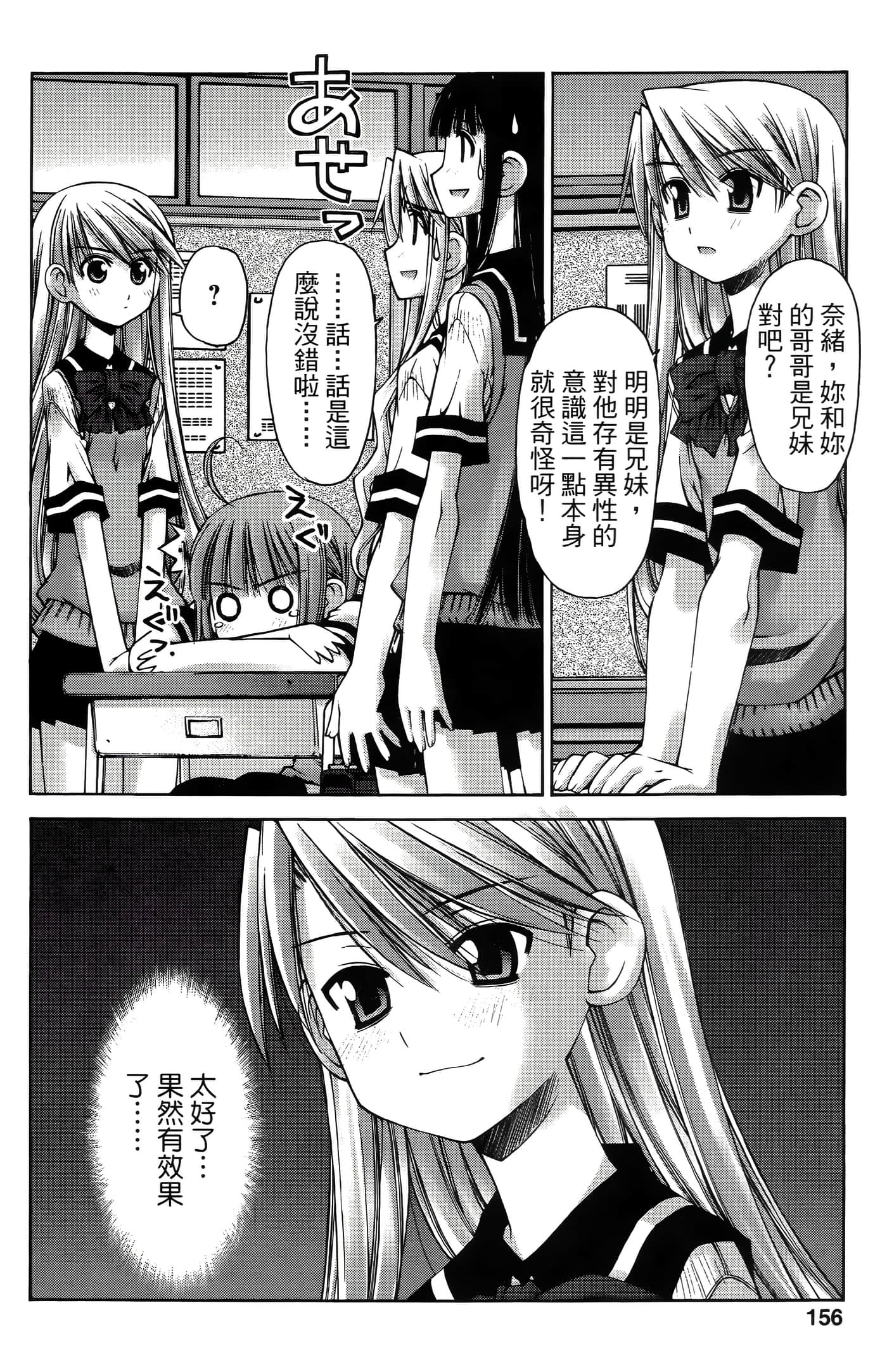 Page 156