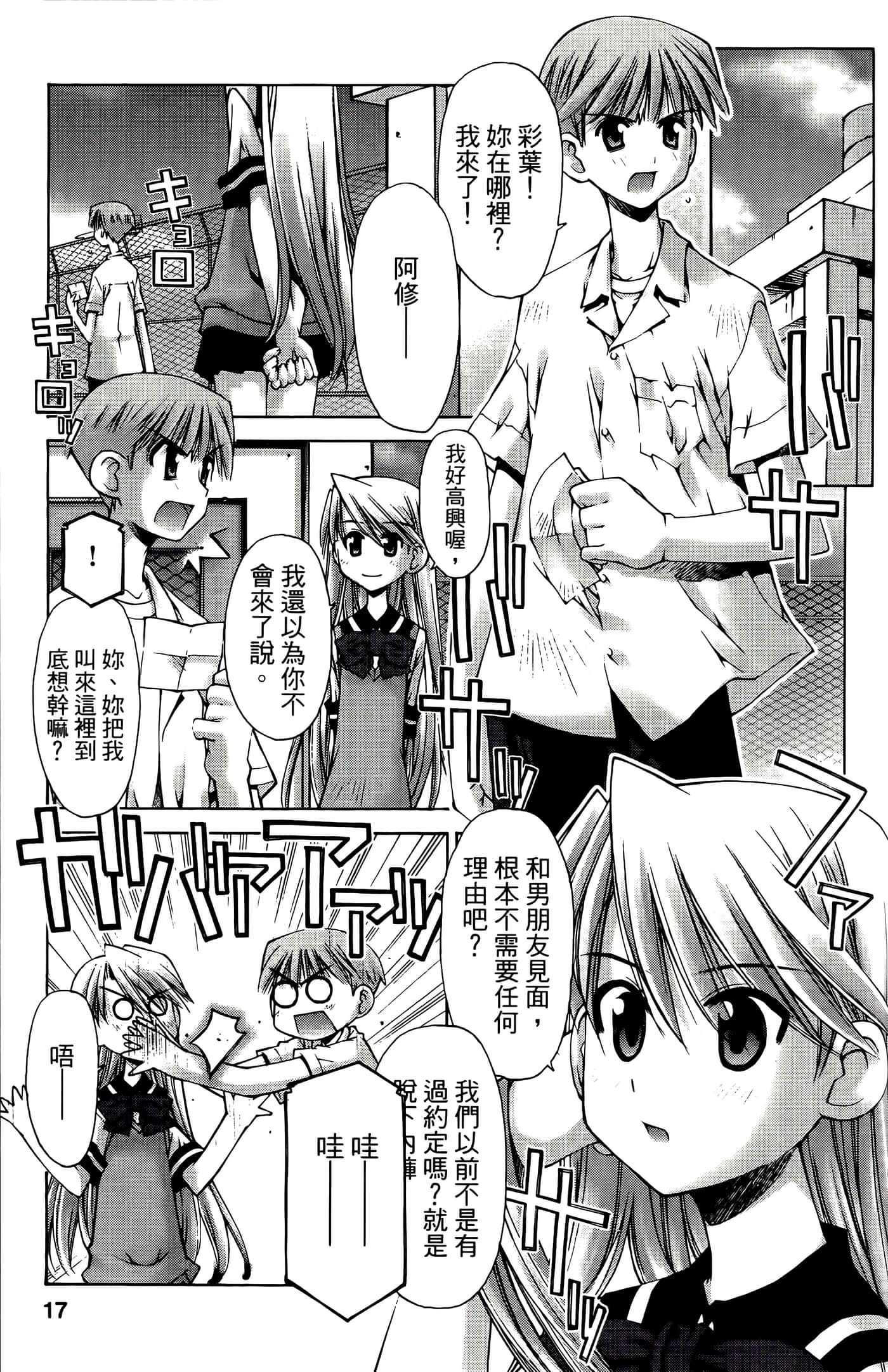 Page 17