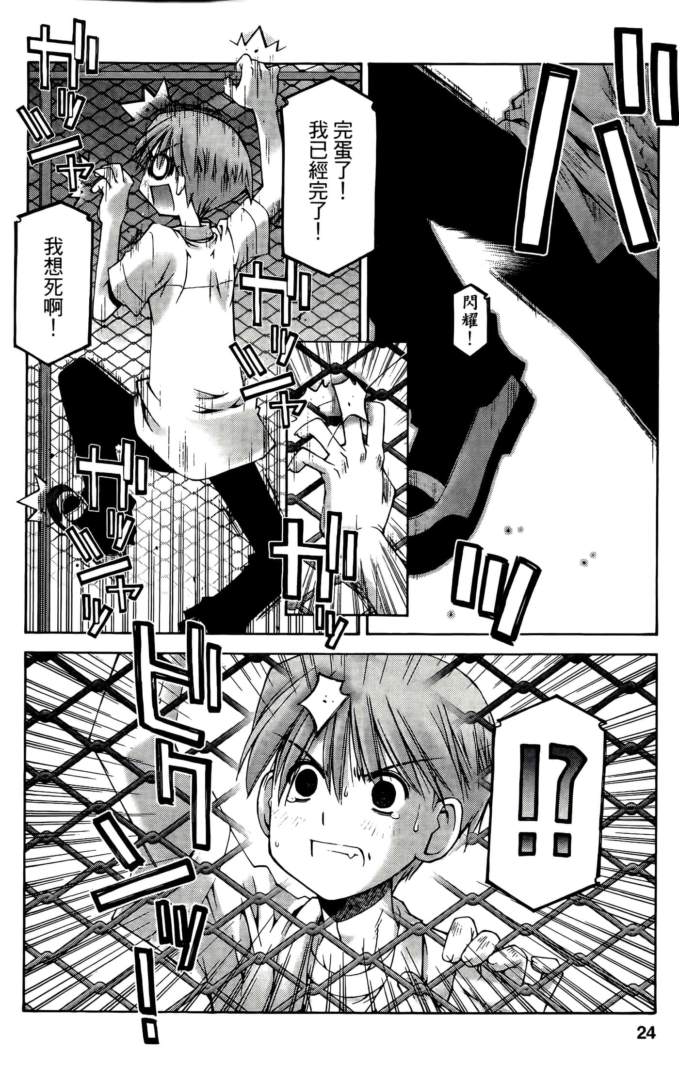 Page 24