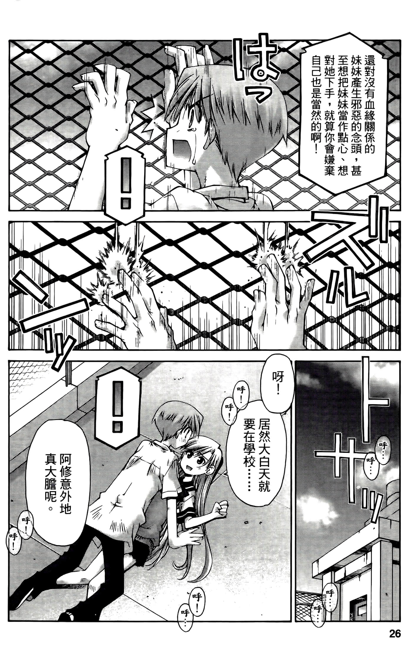 Page 26