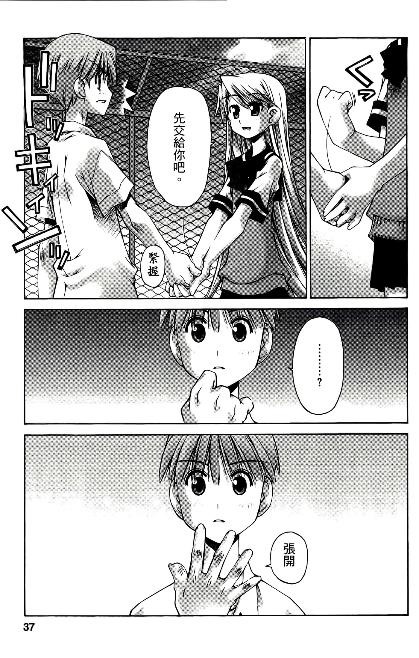 Page 37