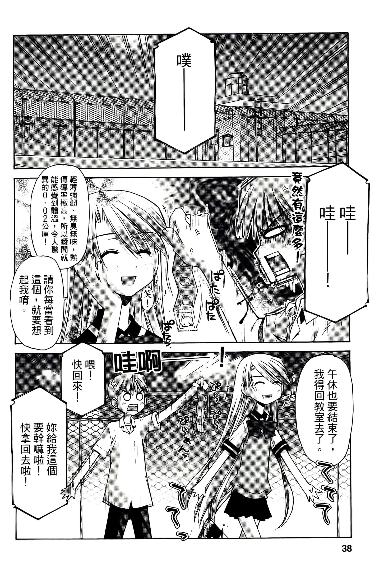 Page 38