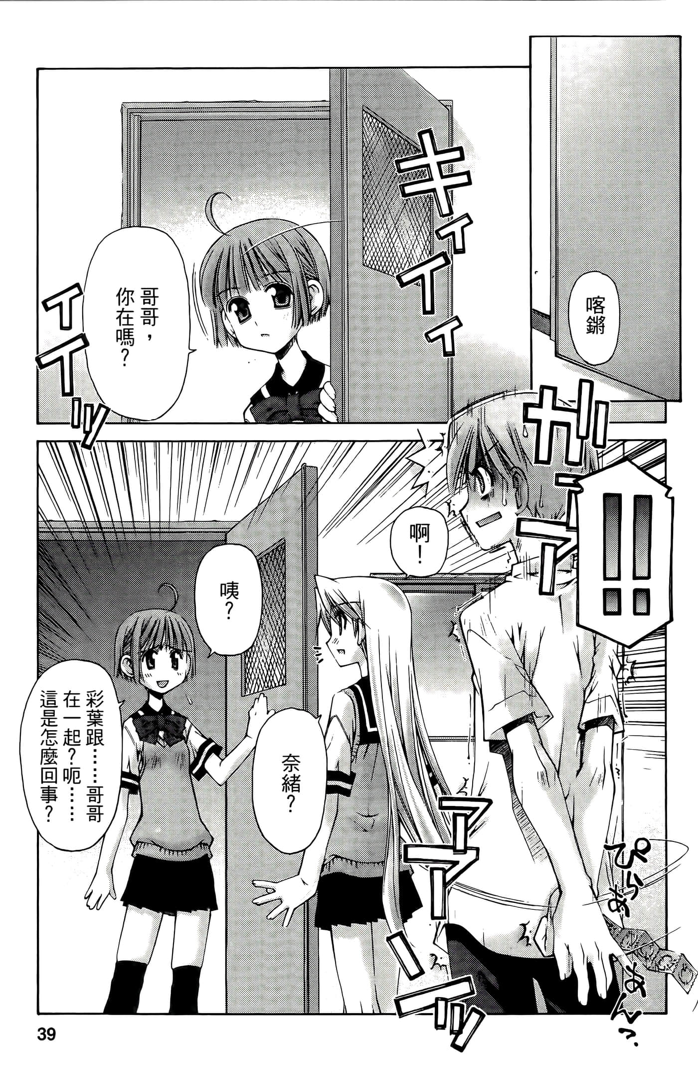 Page 39