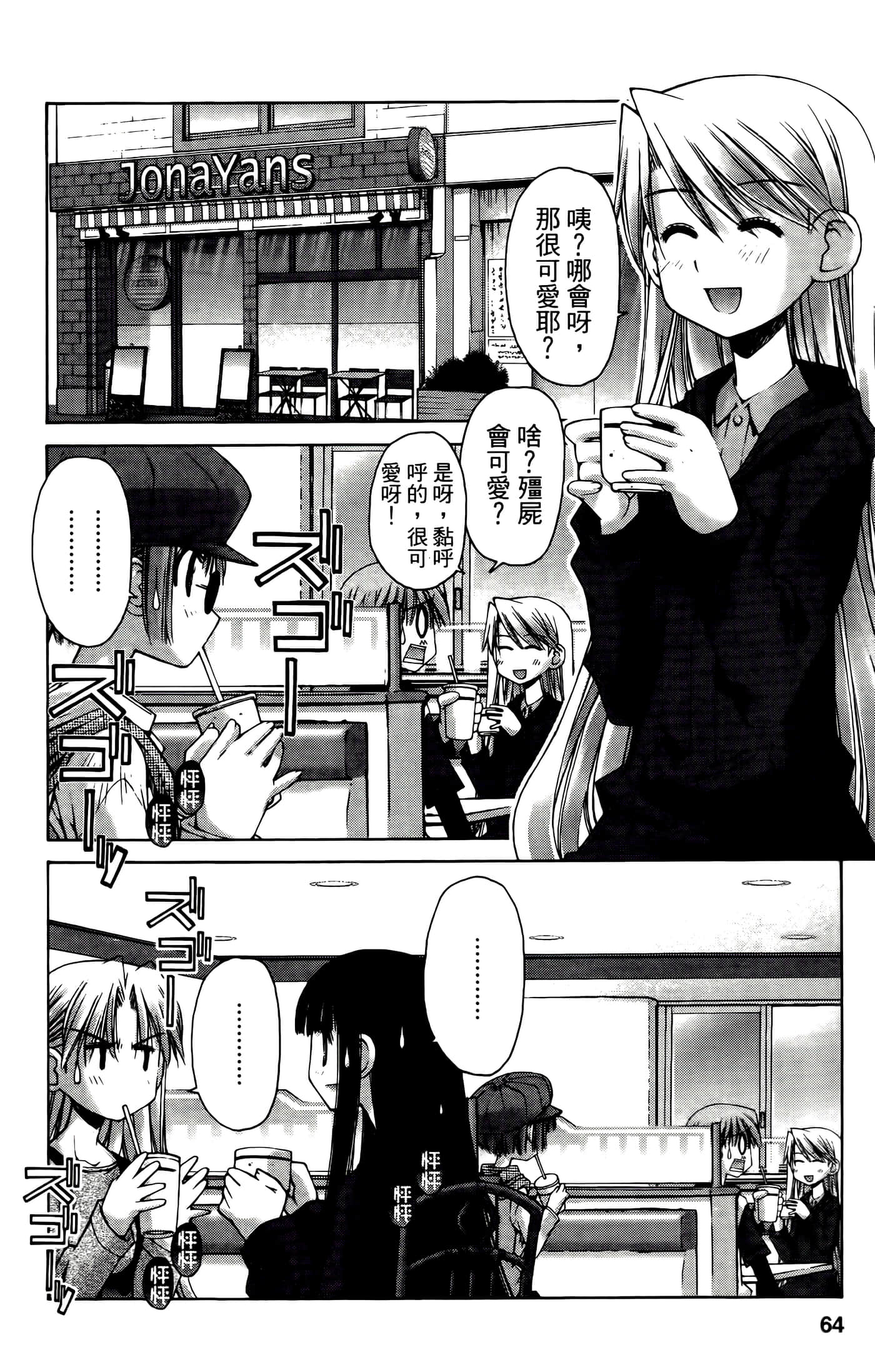 Page 64