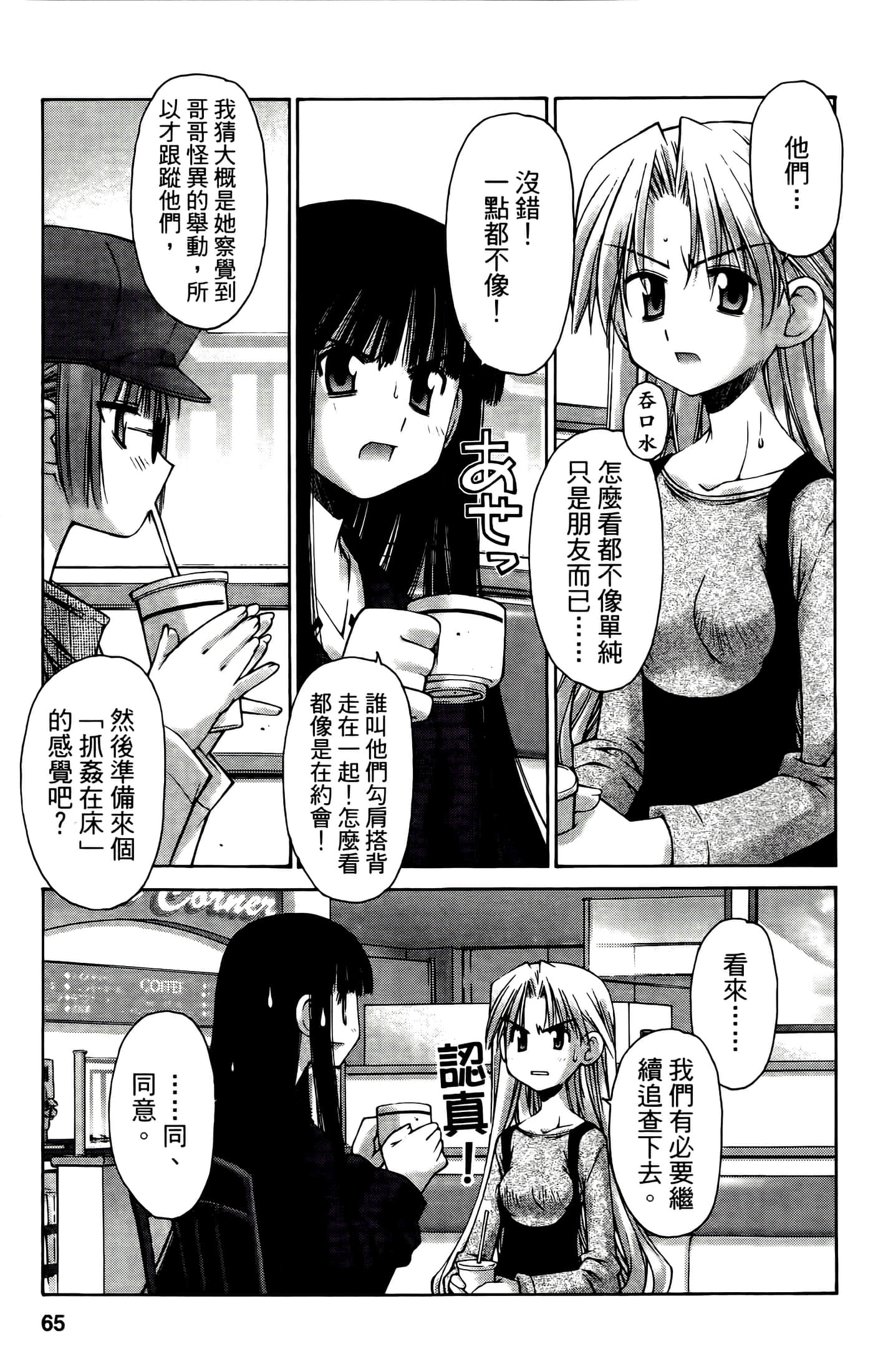 Page 65