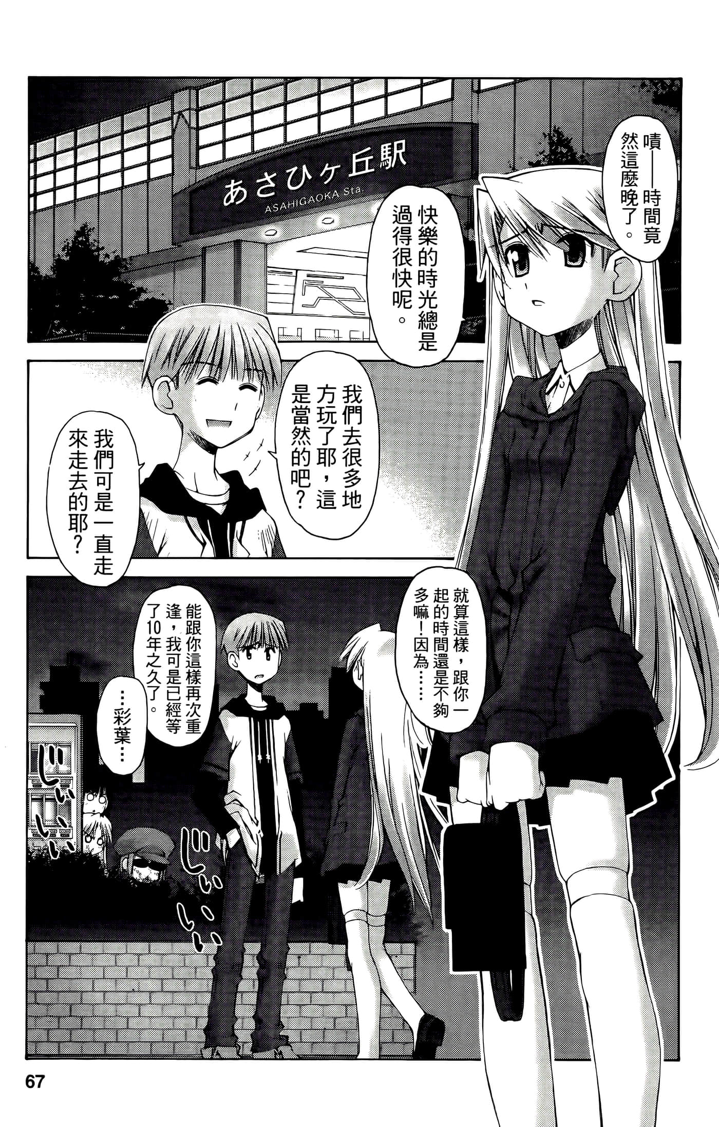 Page 67