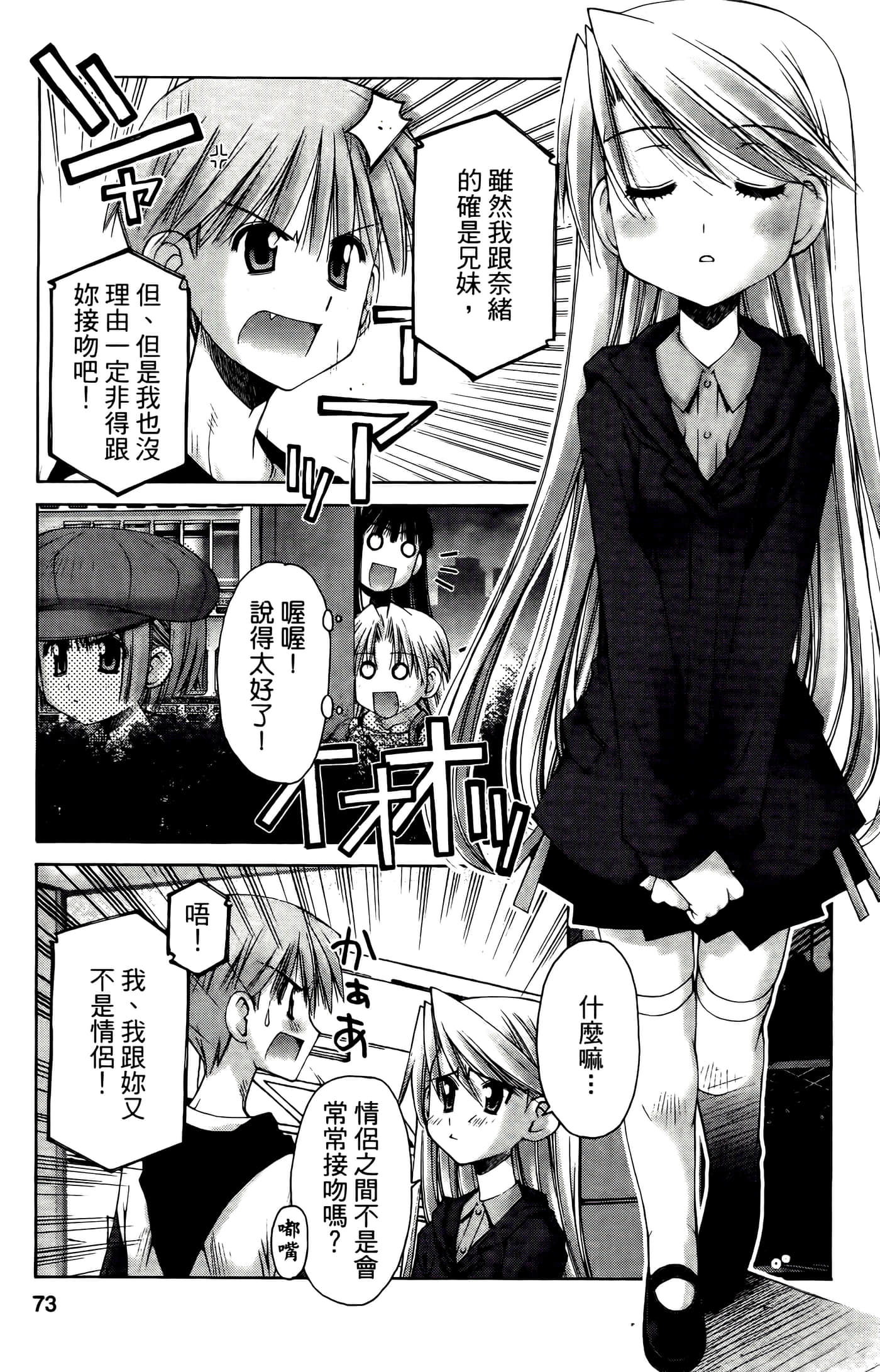 Page 73