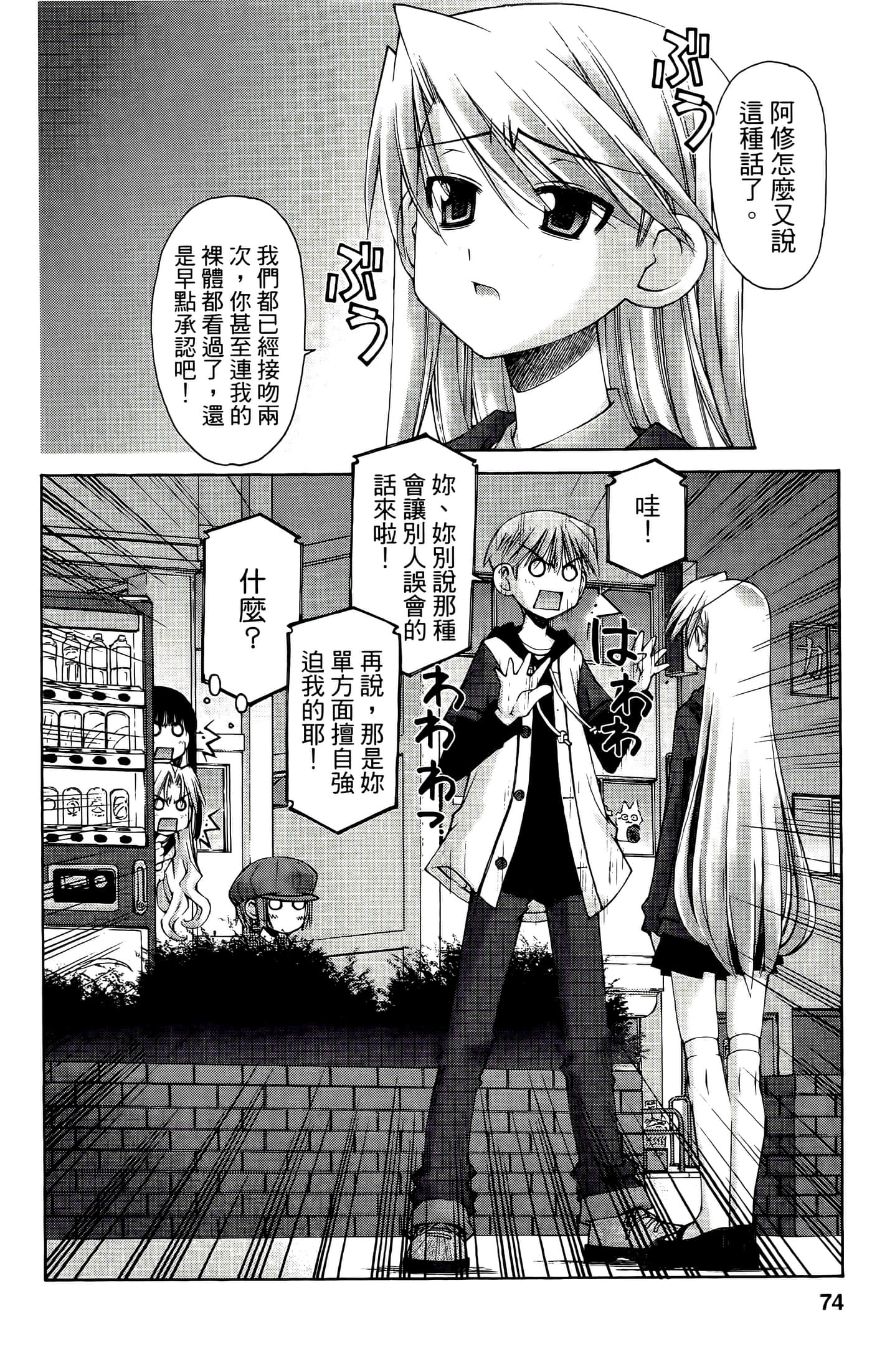 Page 74