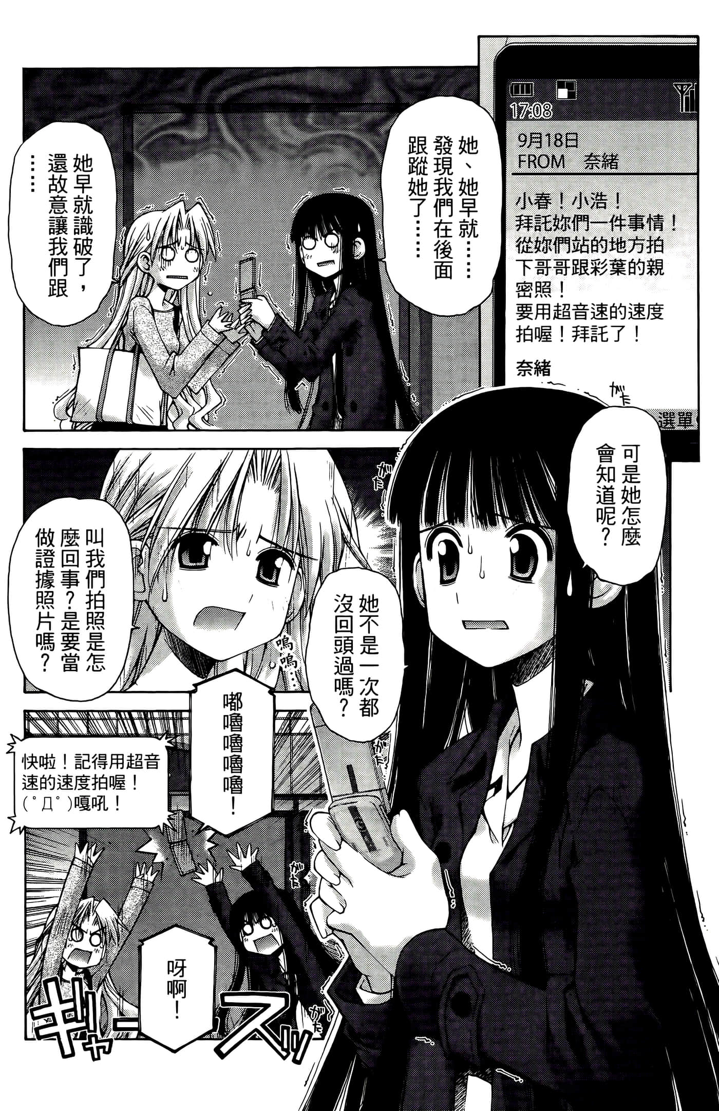 Page 79