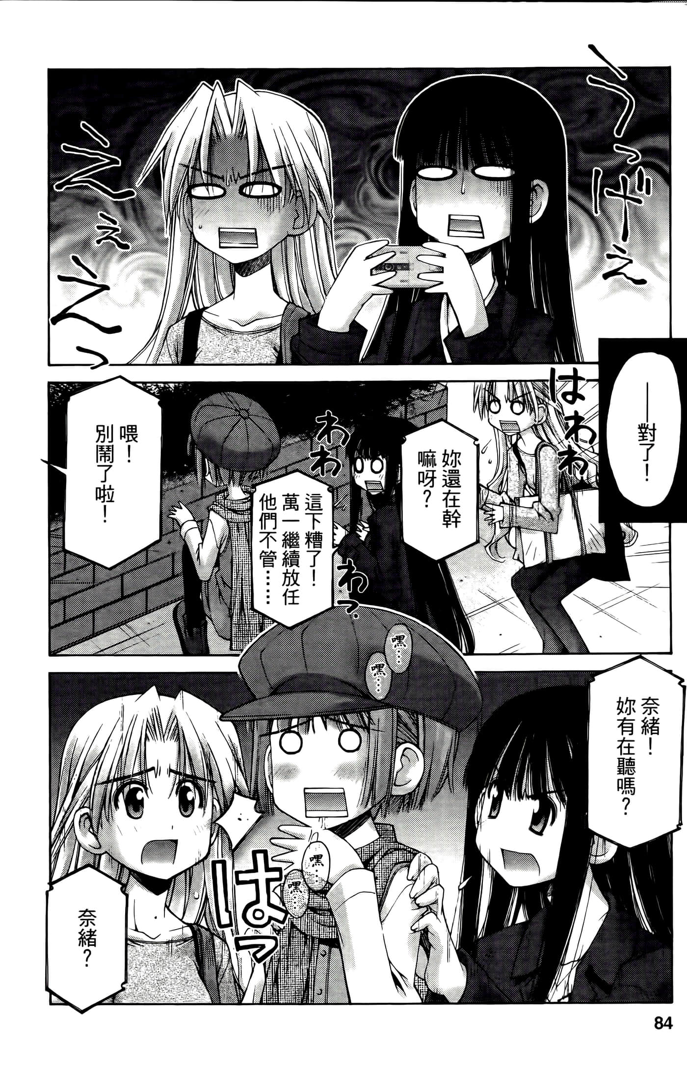 Page 84