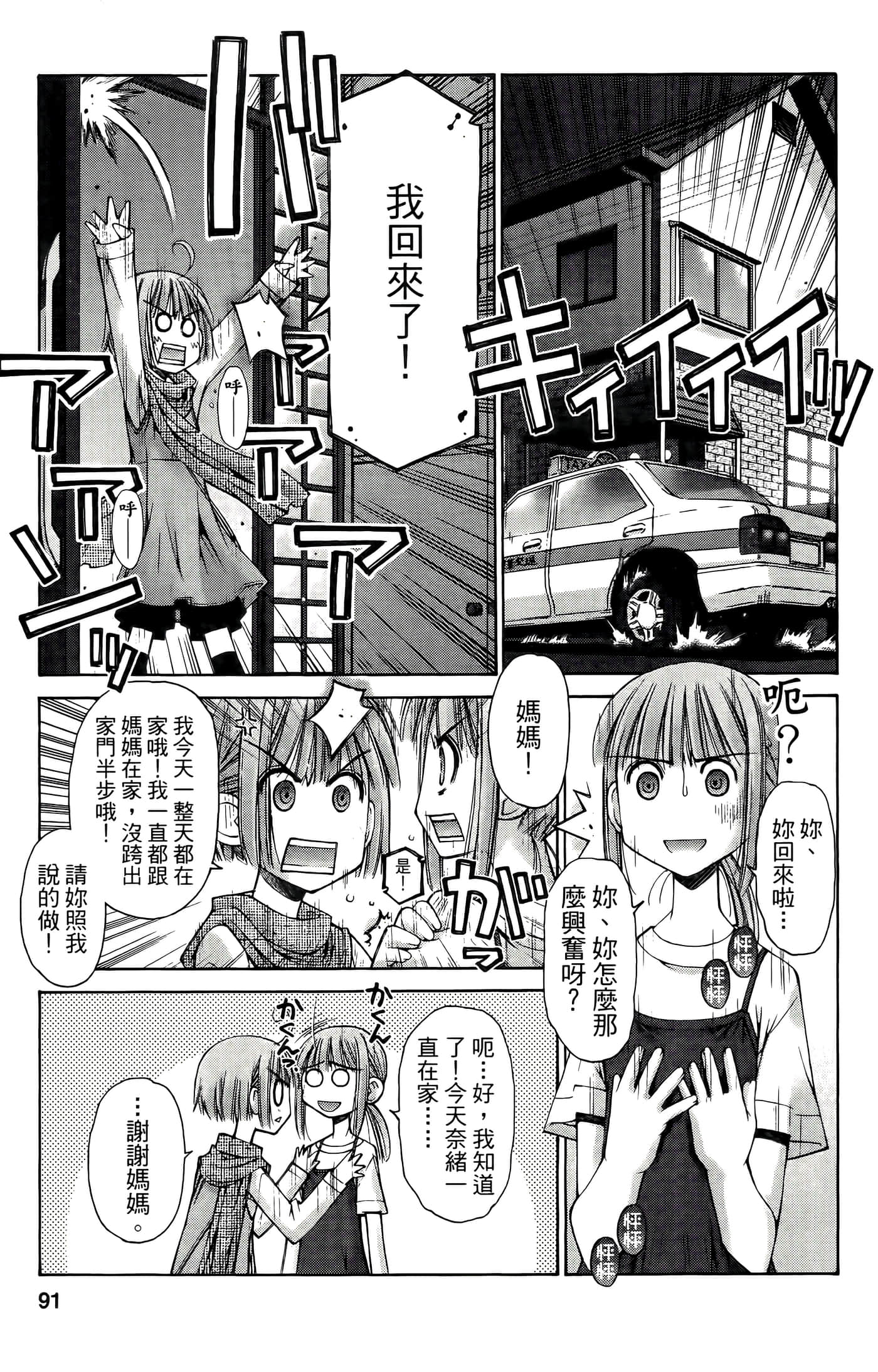 Page 91