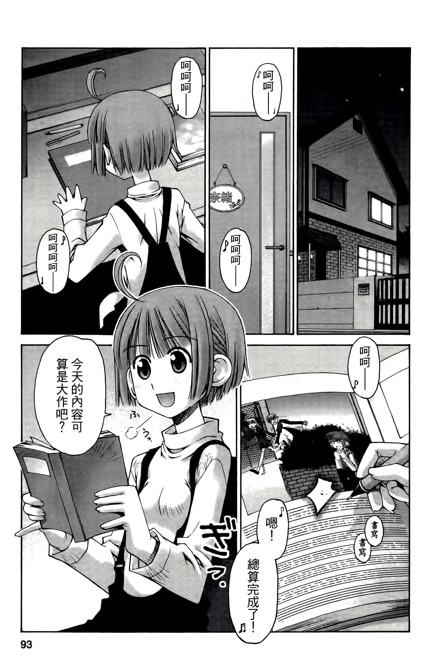 Page 93