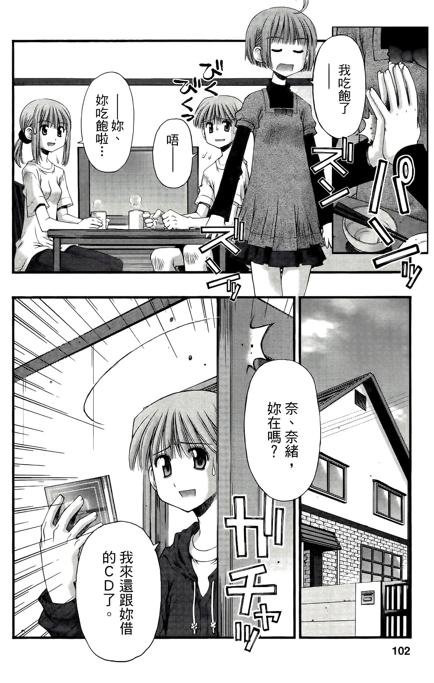Page 102