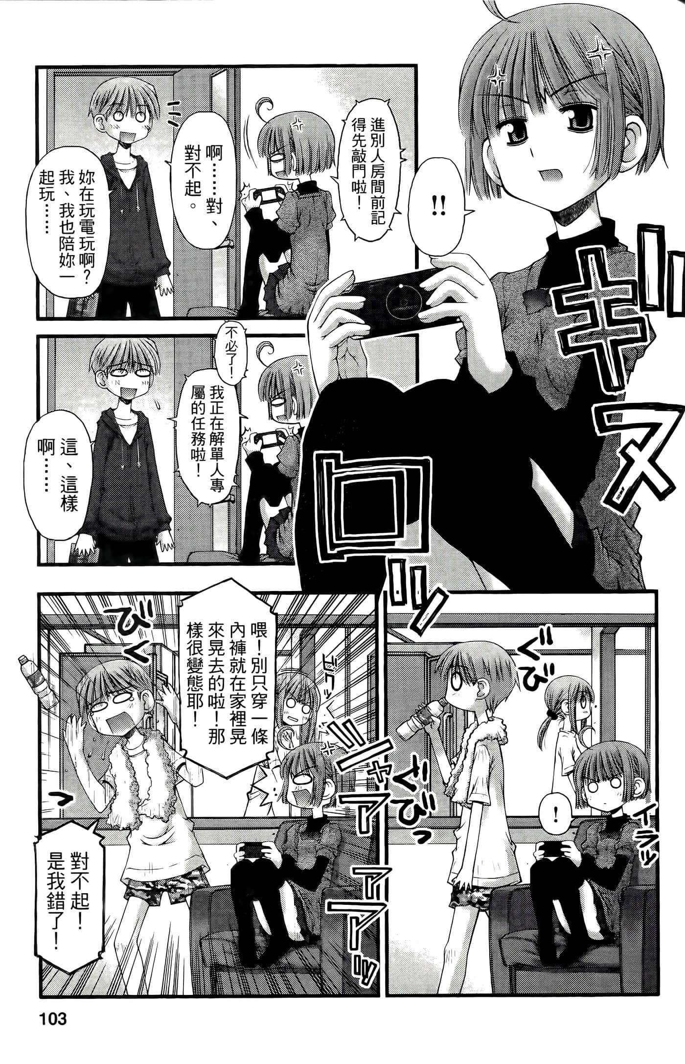 Page 103