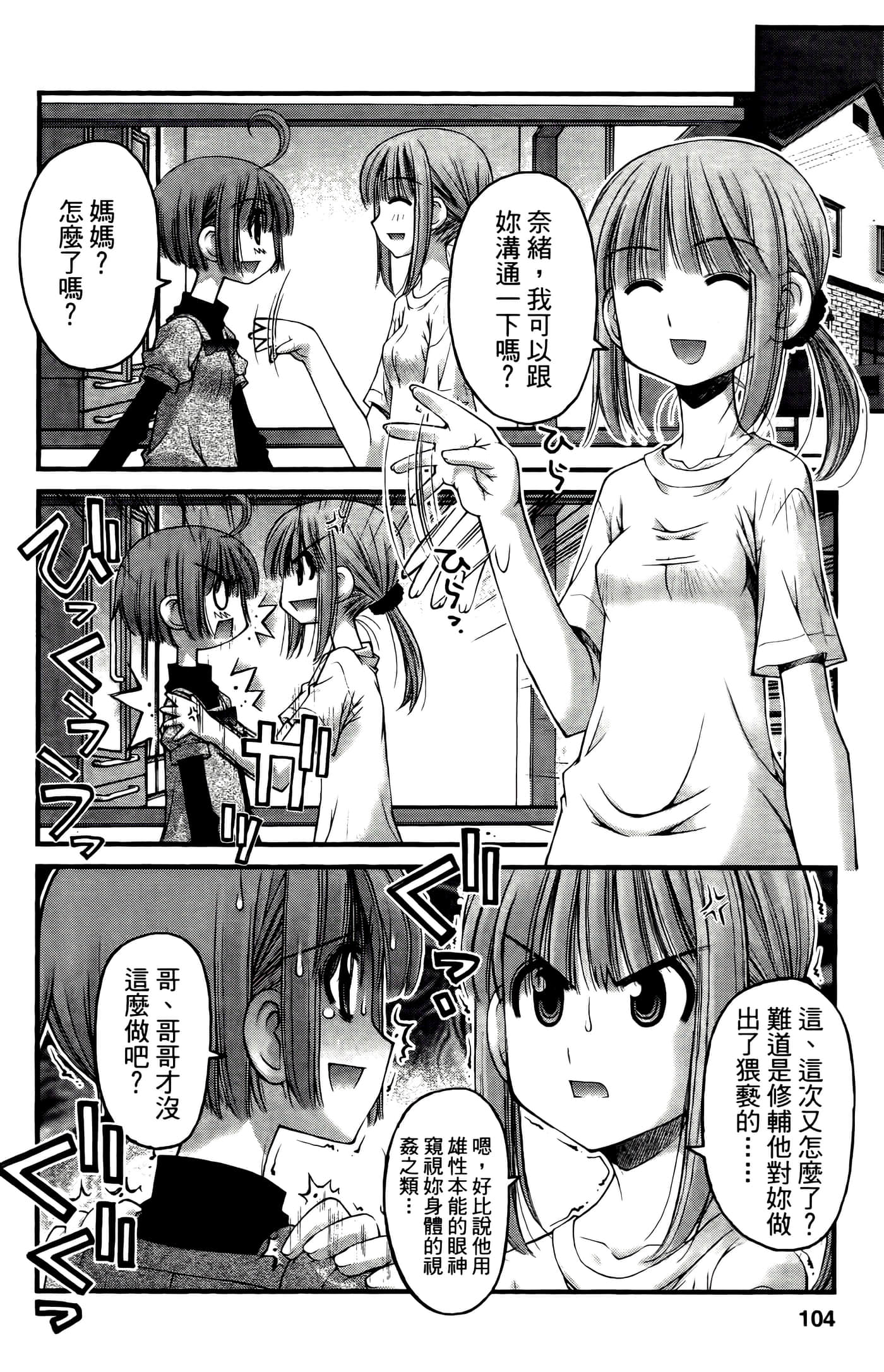 Page 104