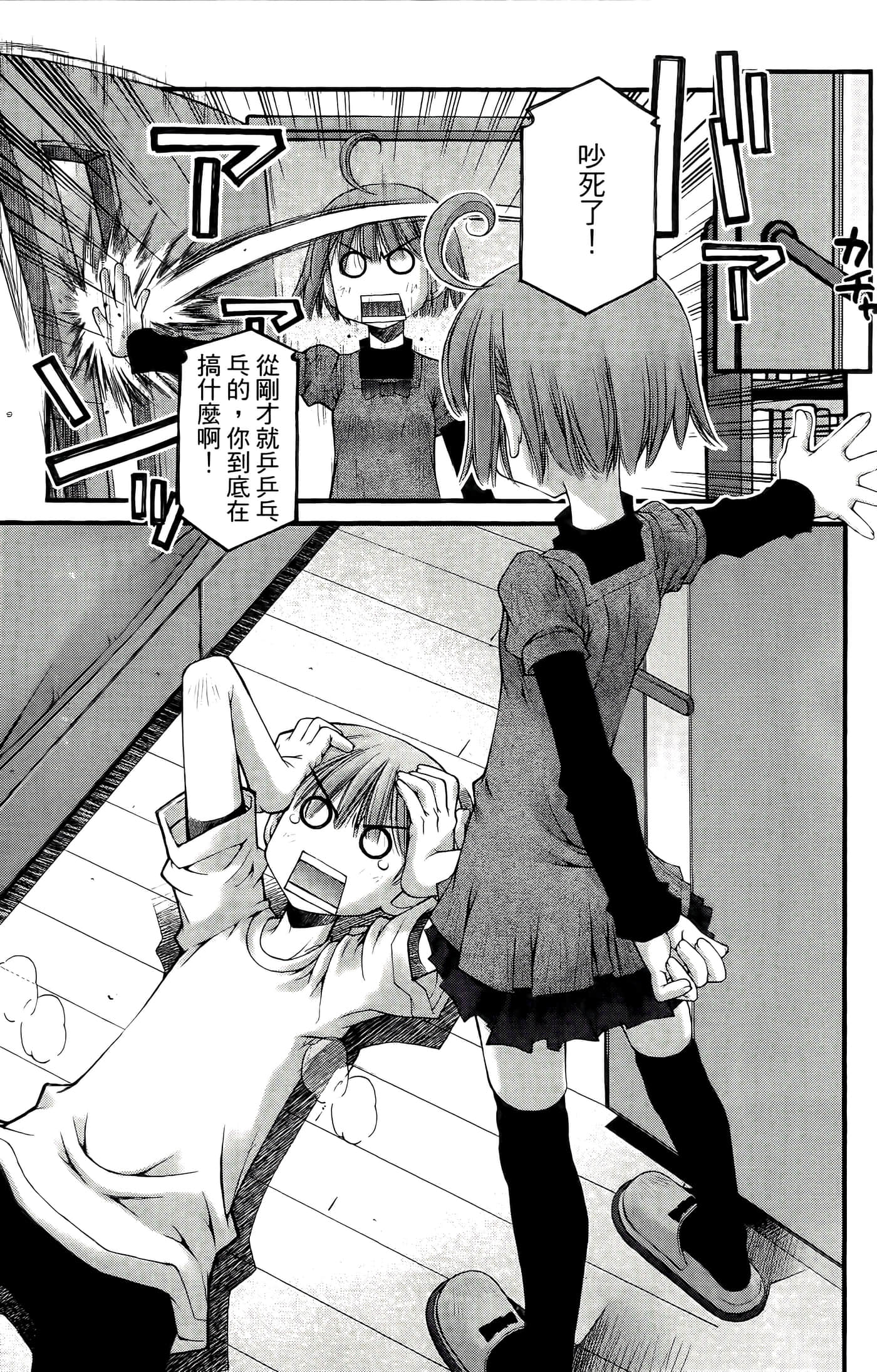 Page 107