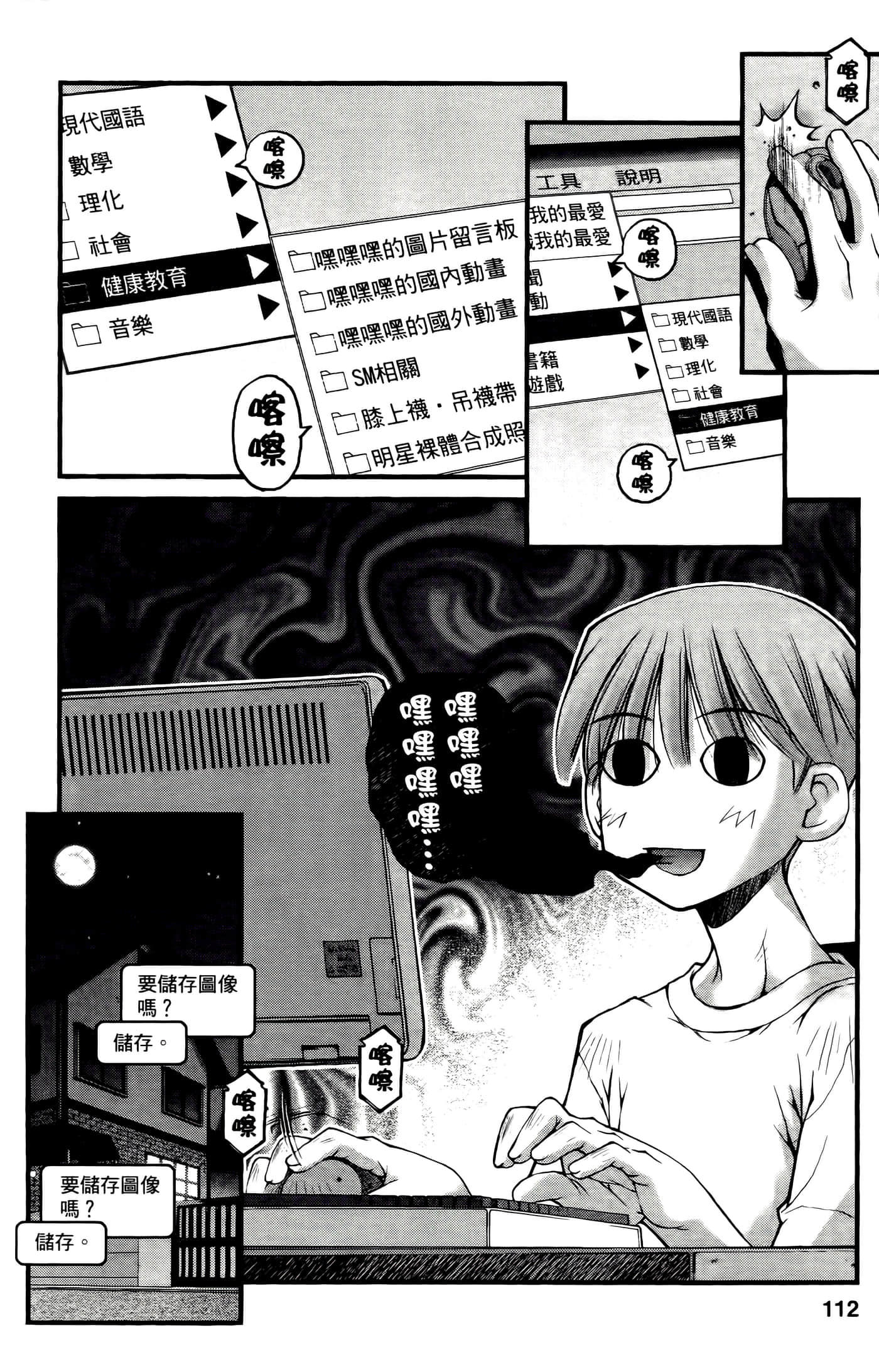 Page 112