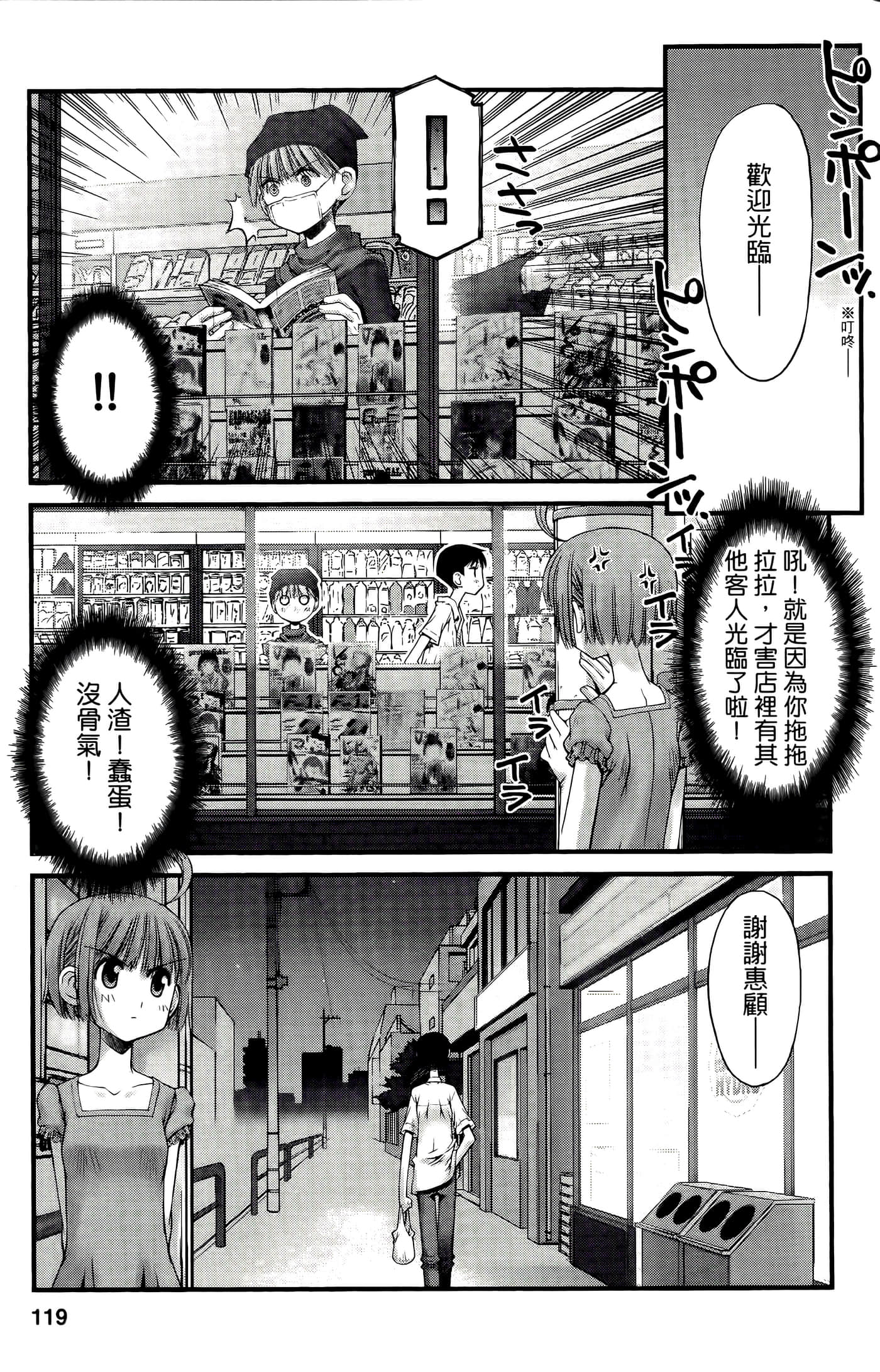 Page 119