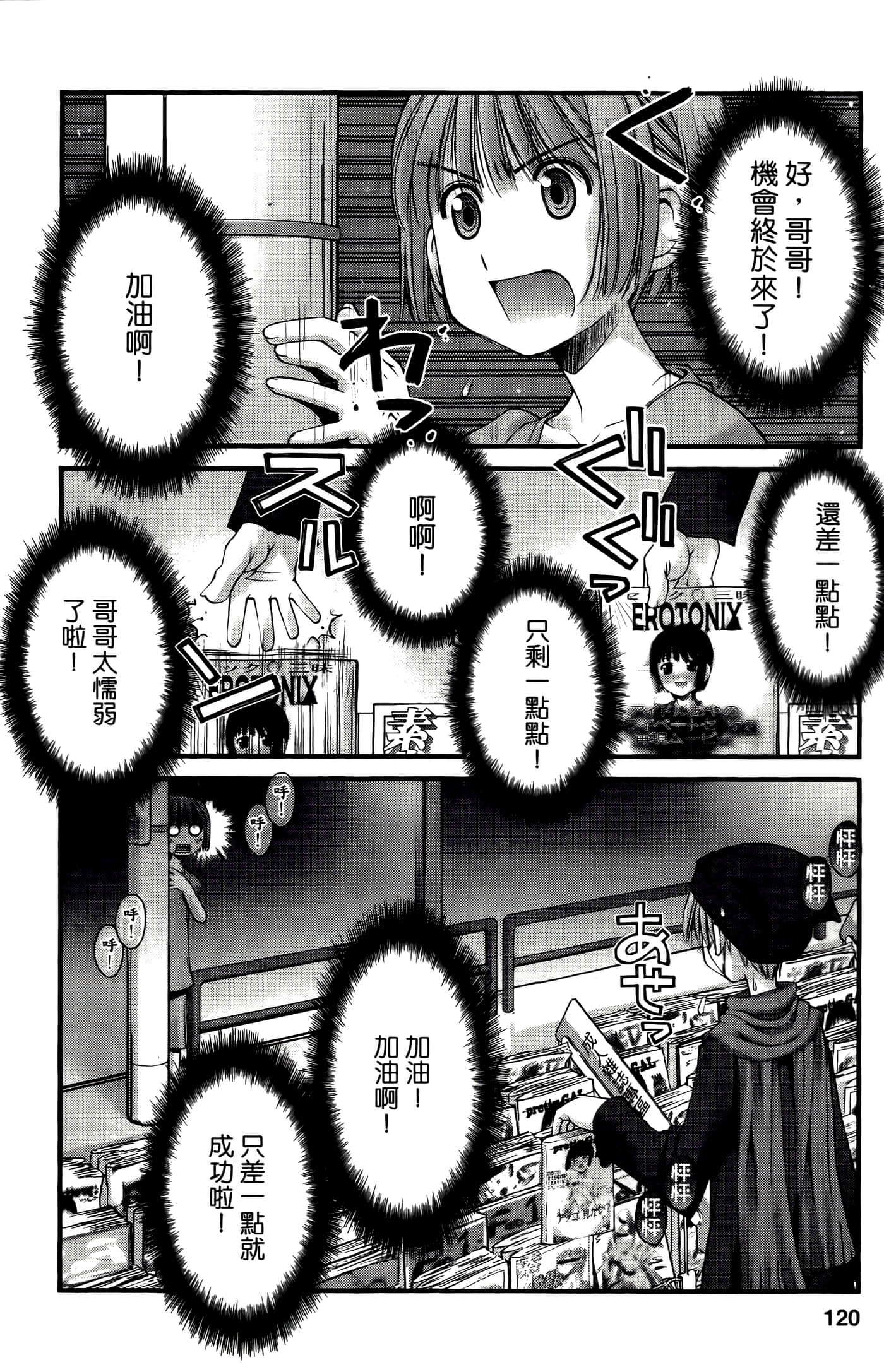 Page 120