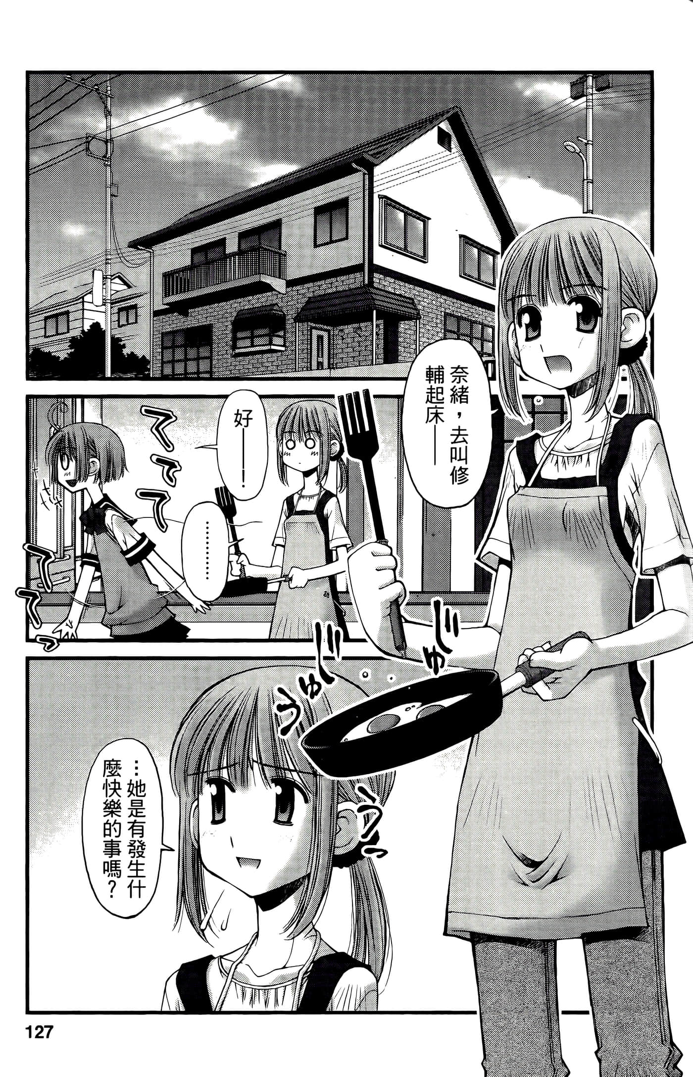 Page 127