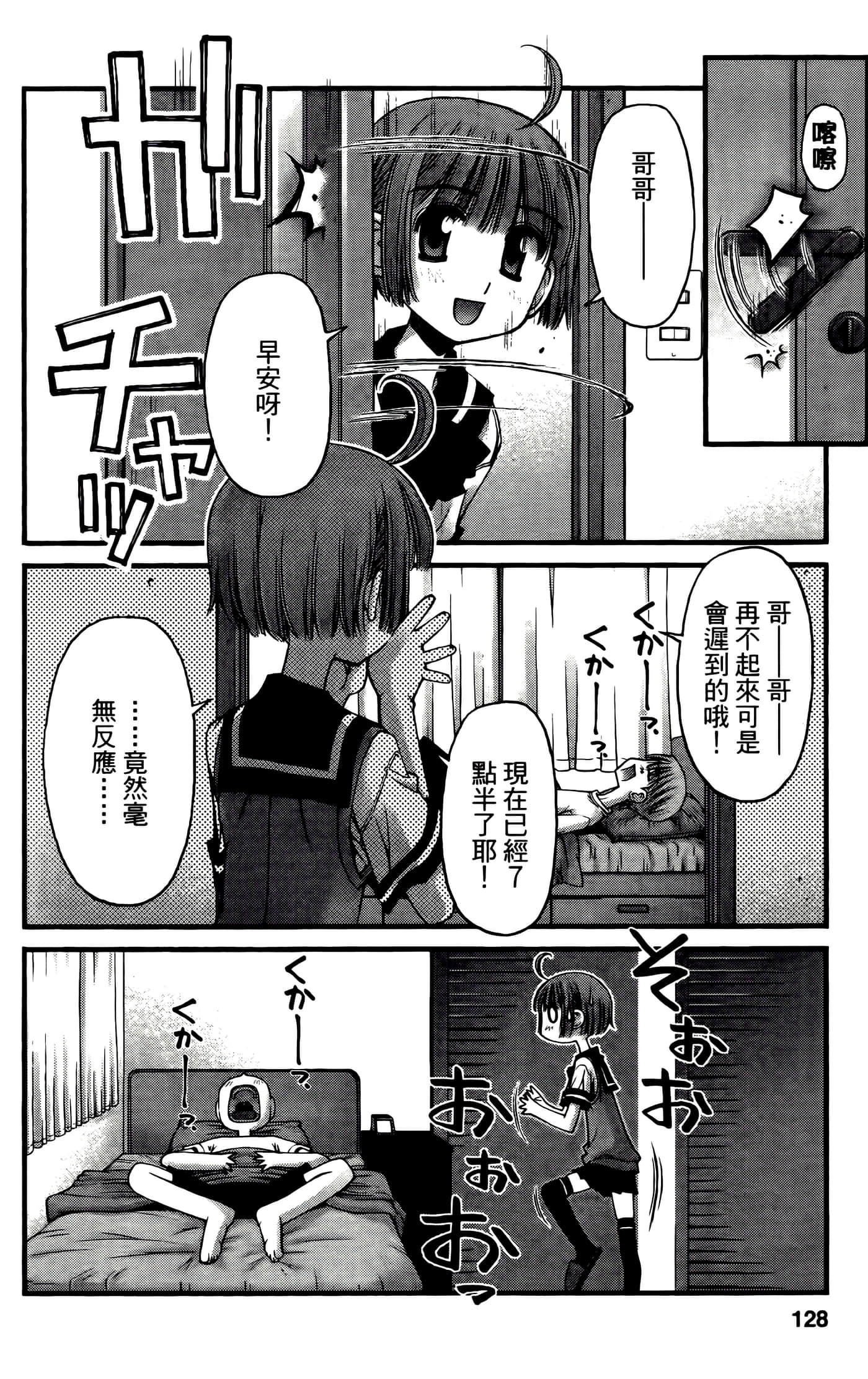 Page 128