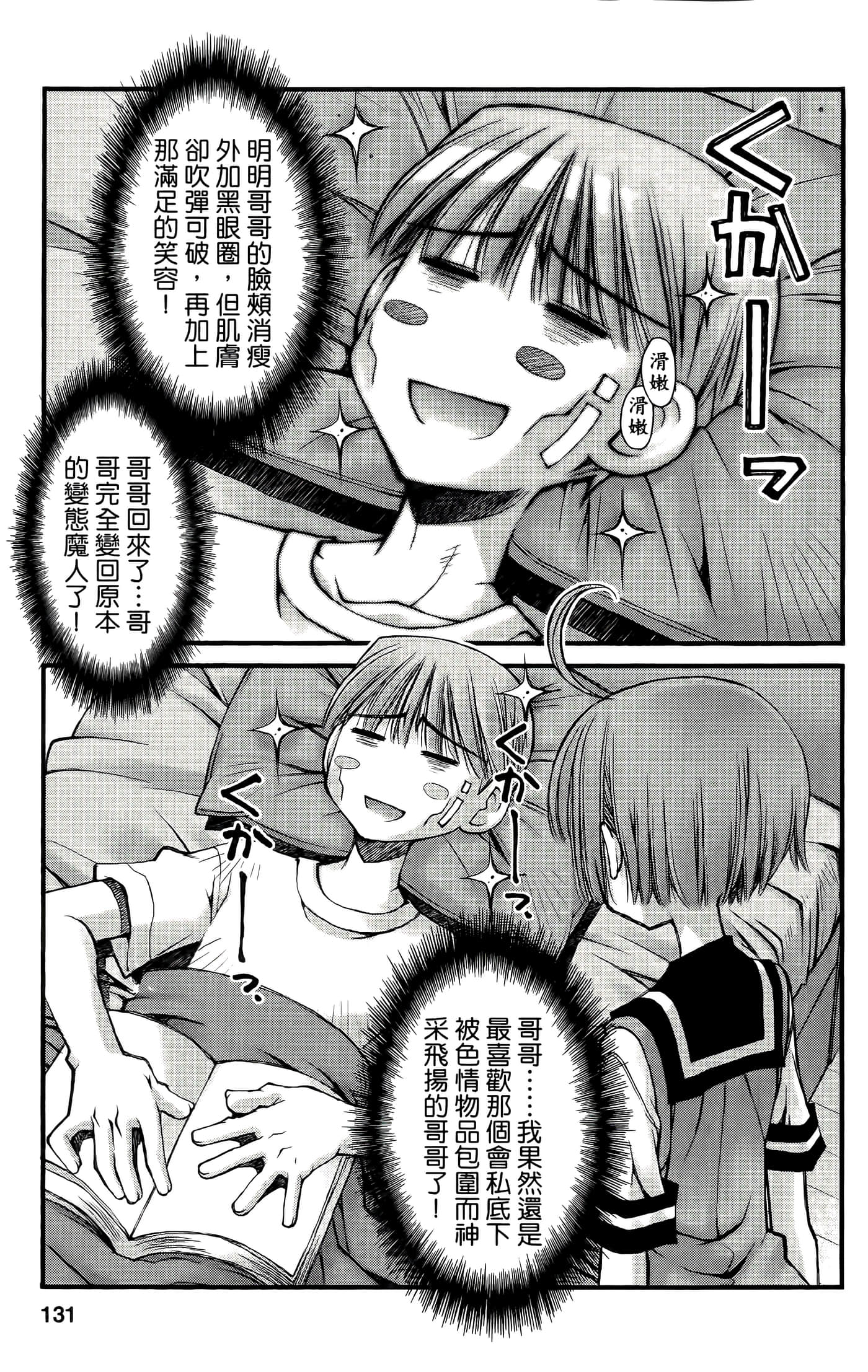 Page 131