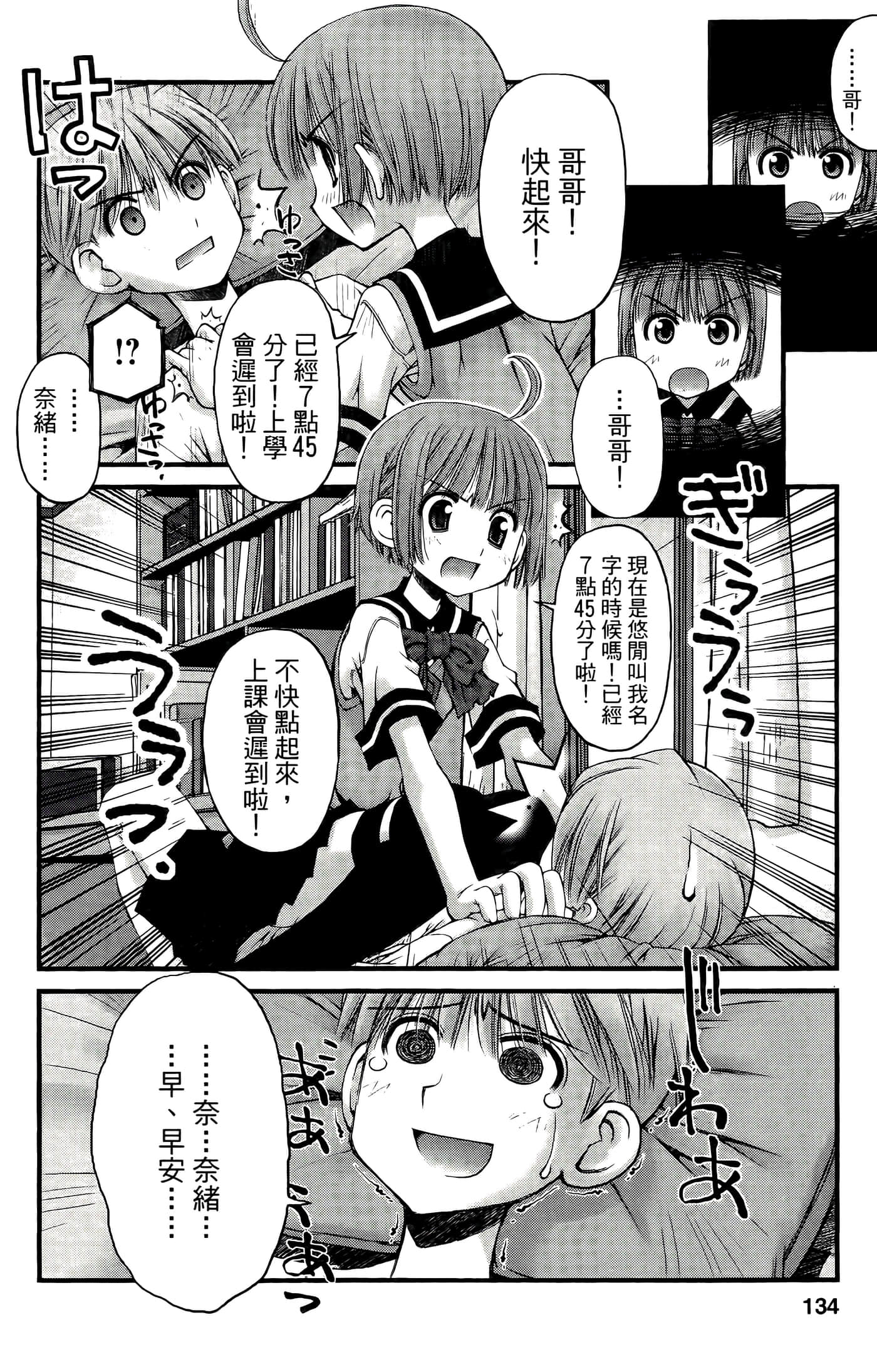 Page 134