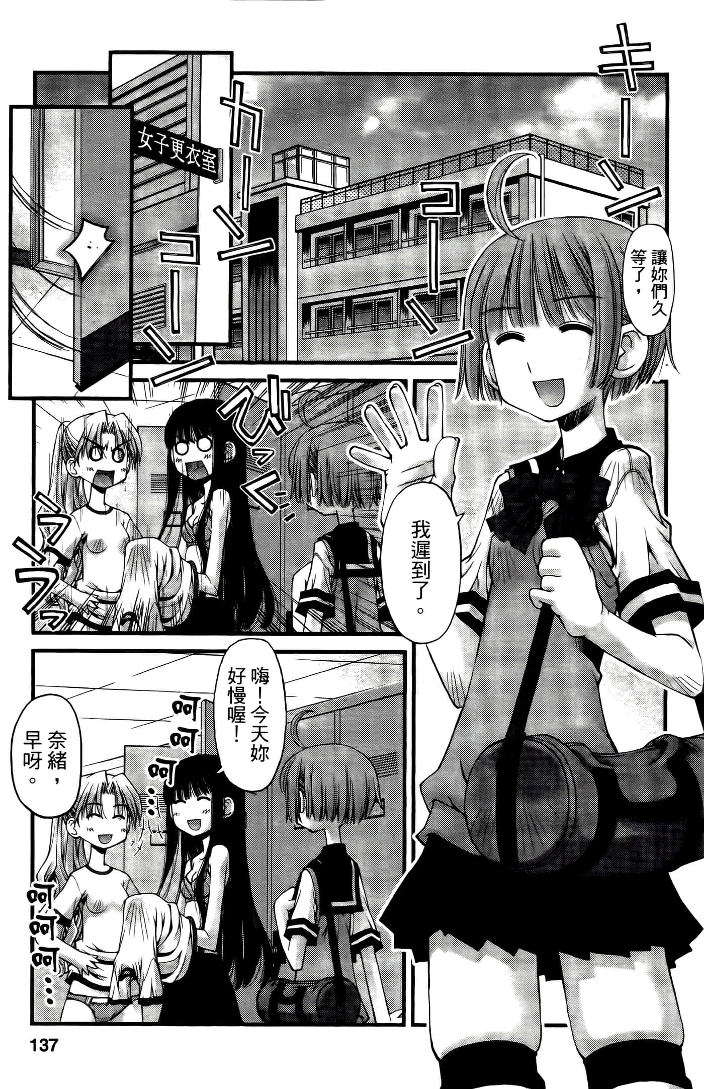 Page 137