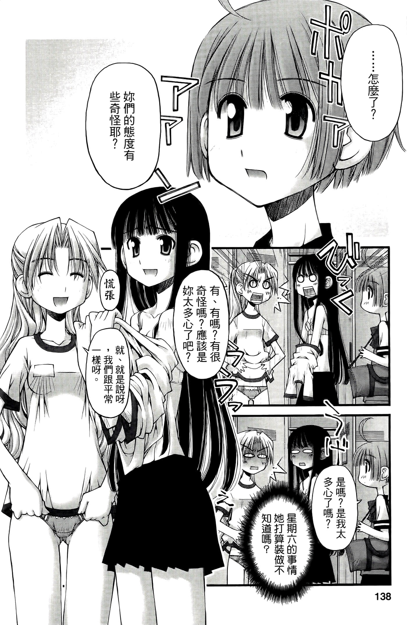 Page 138