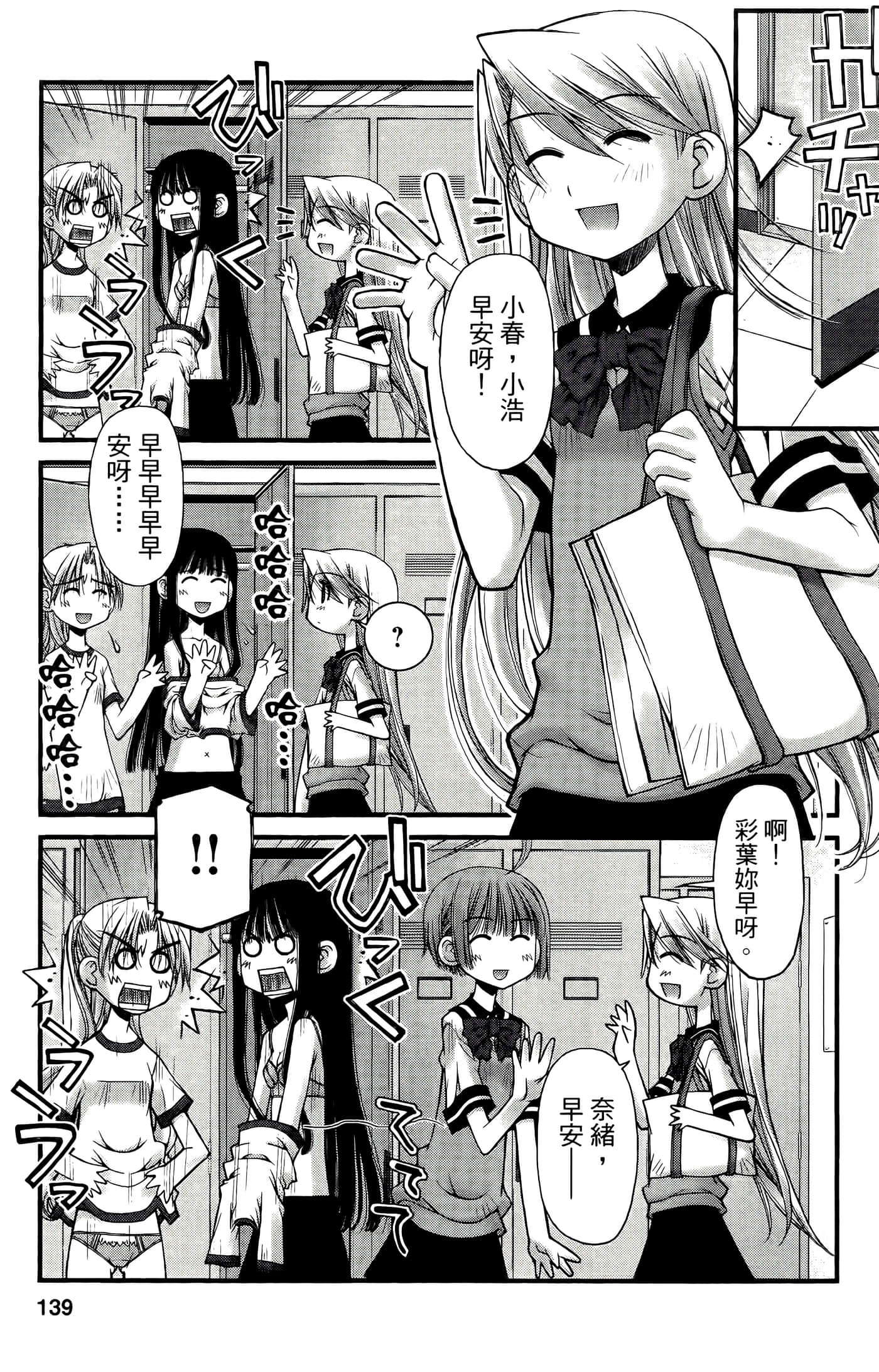 Page 139