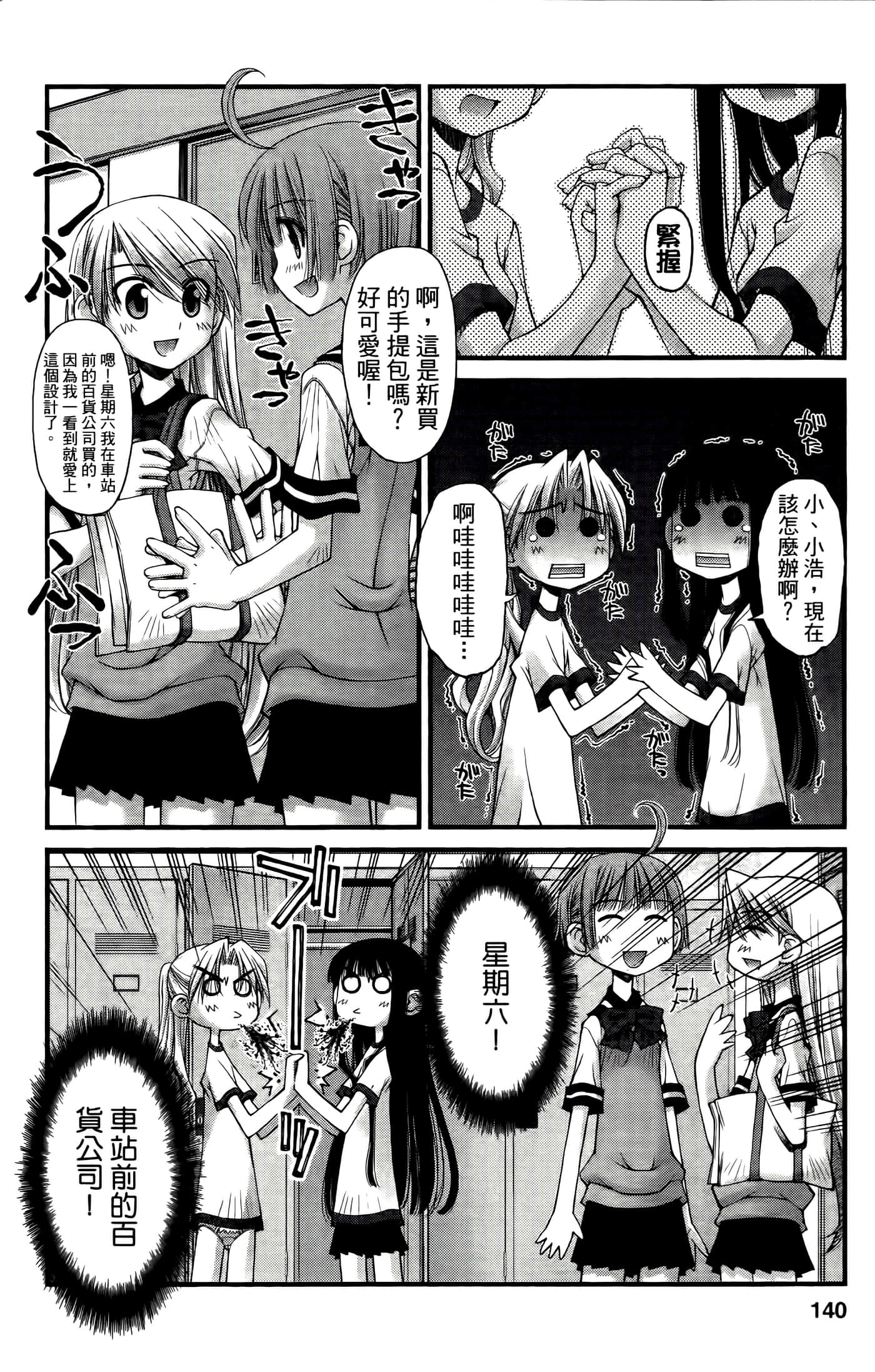 Page 140