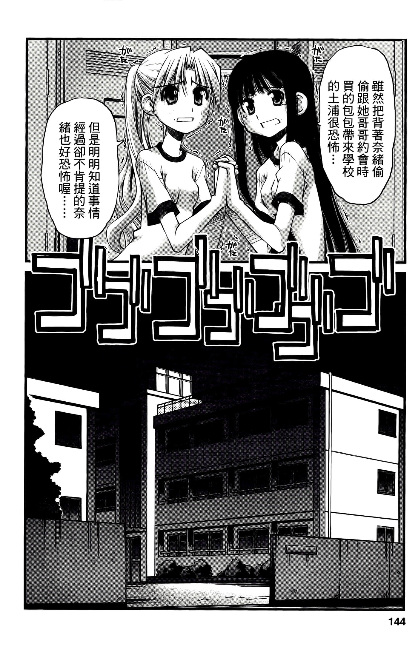 Page 144