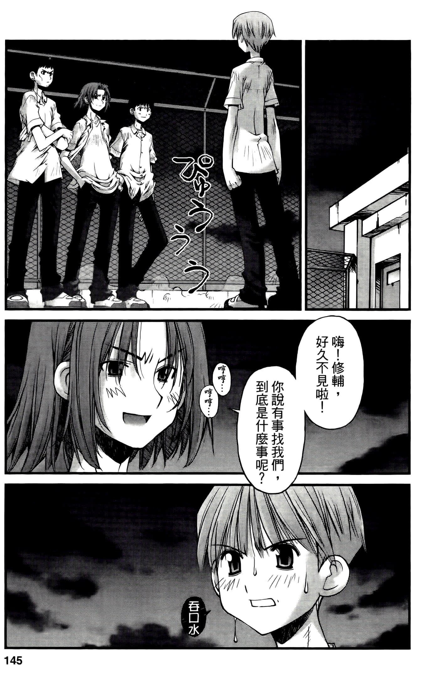 Page 145
