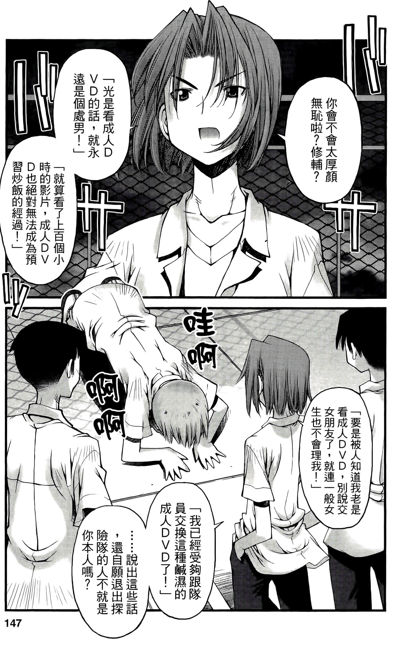 Page 147