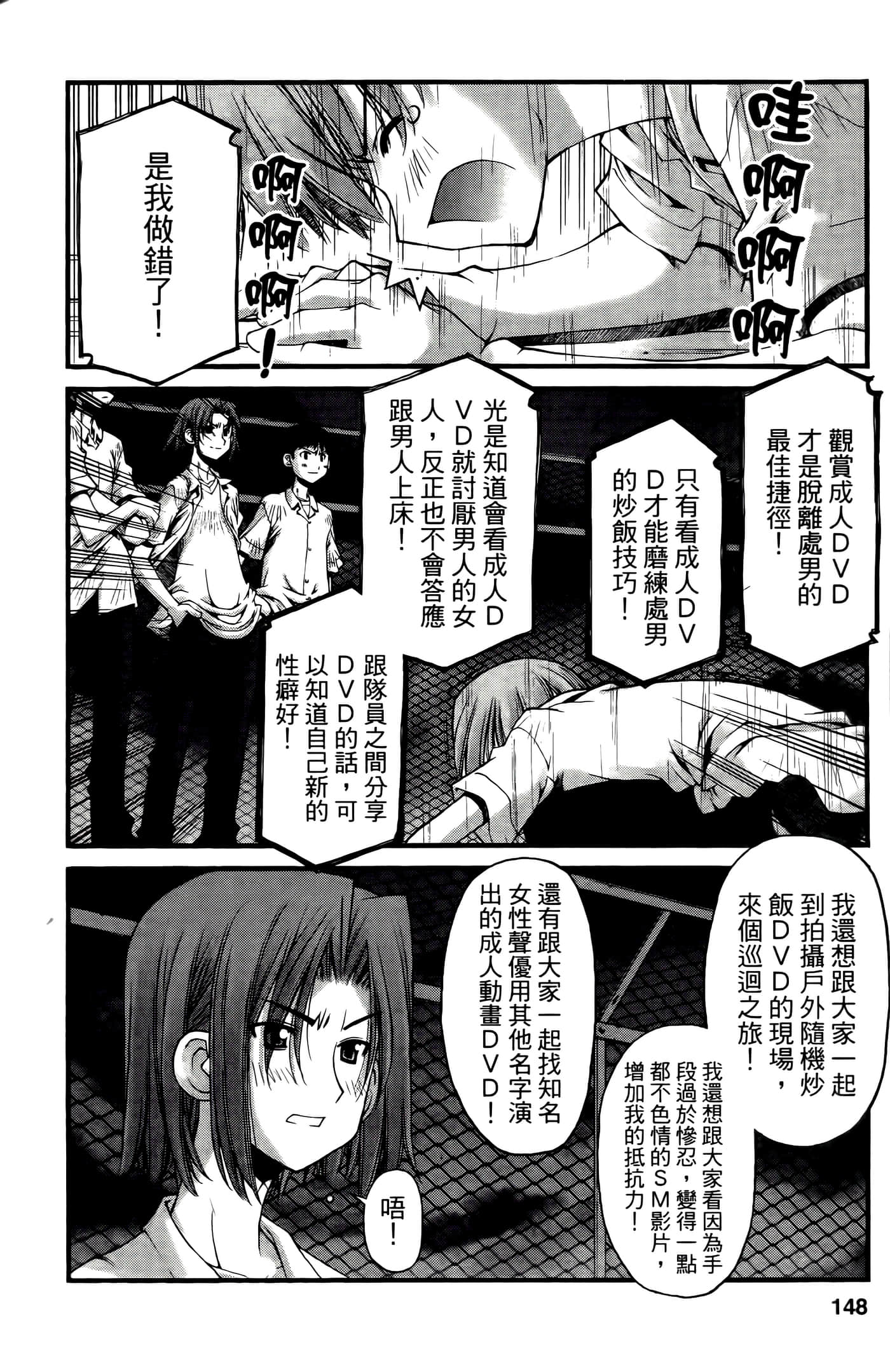 Page 148