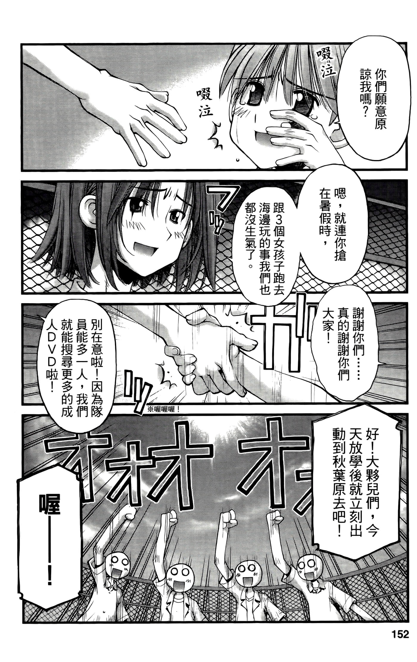 Page 152