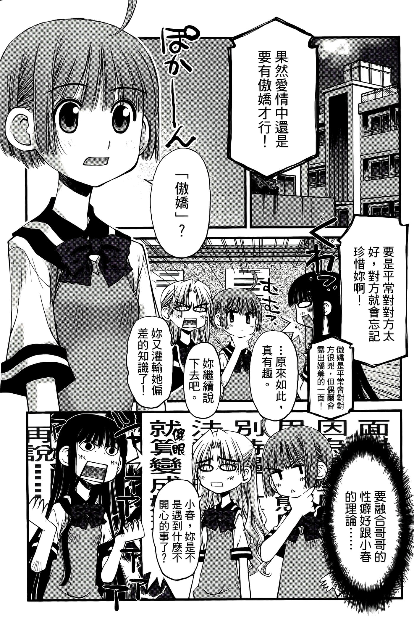 Page 154