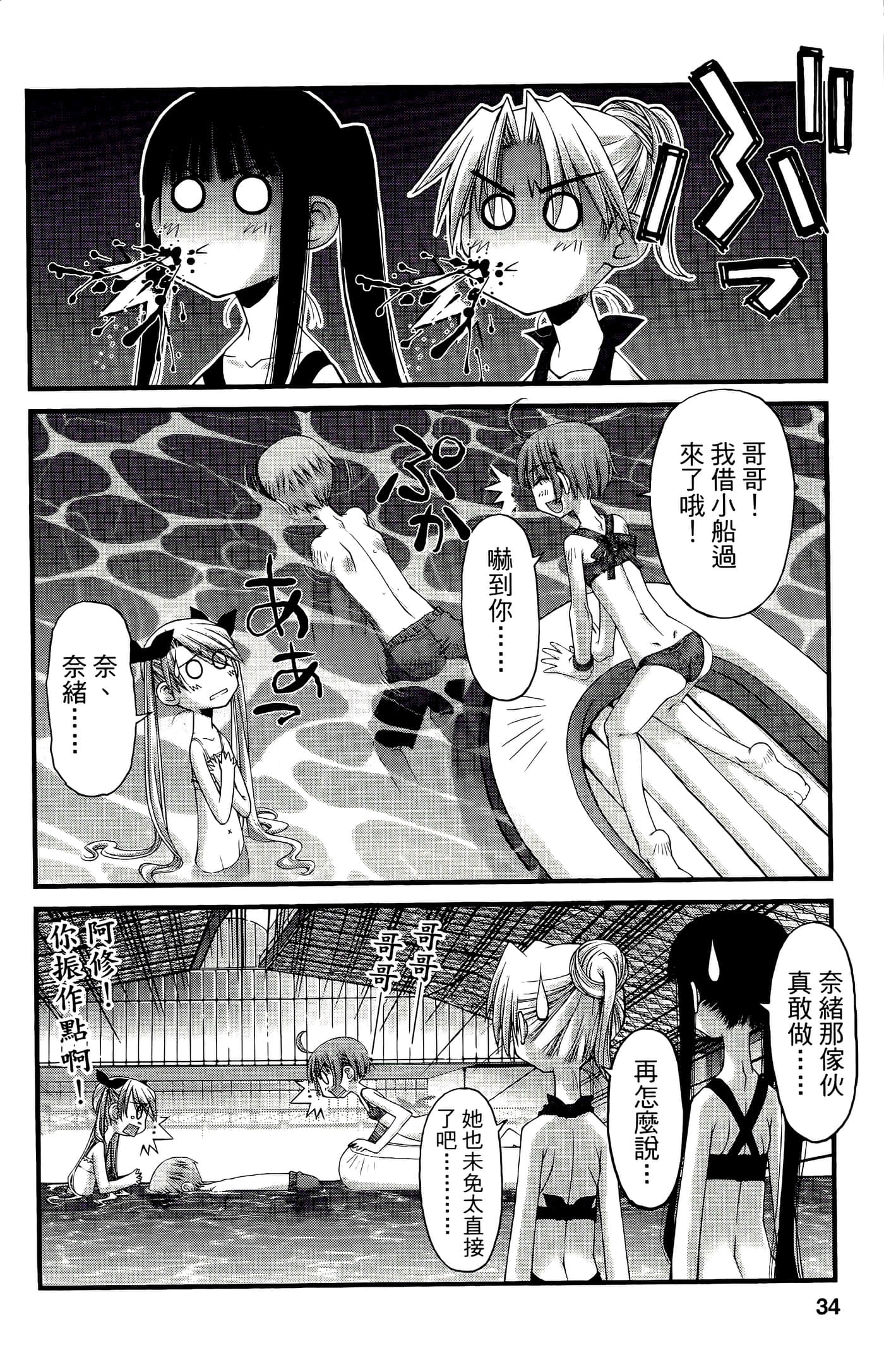 Page 34