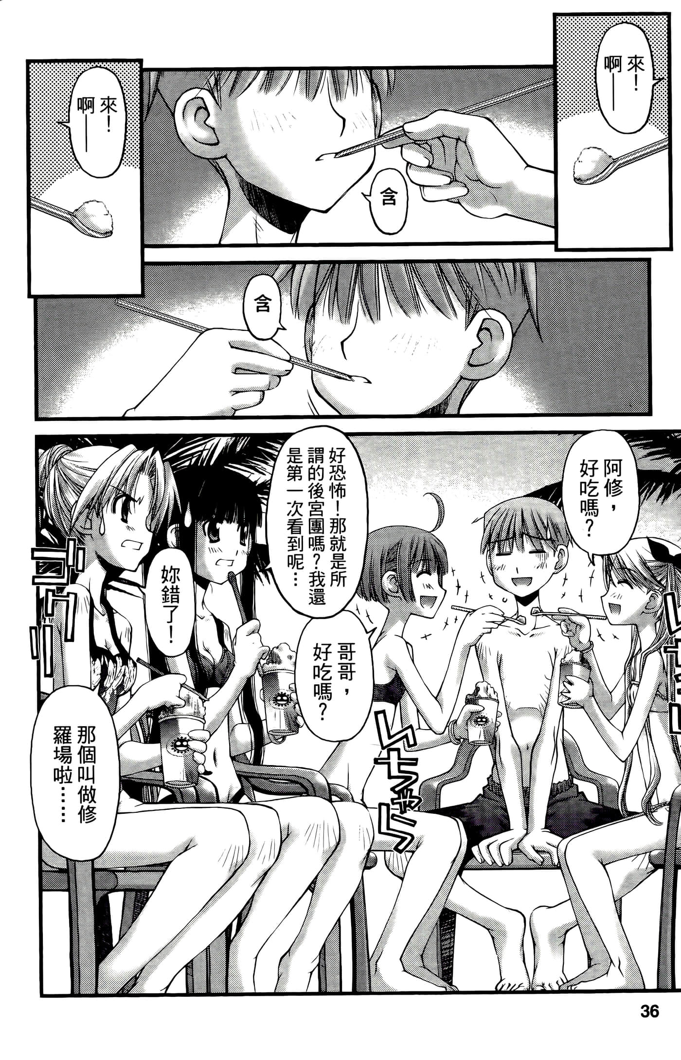 Page 36
