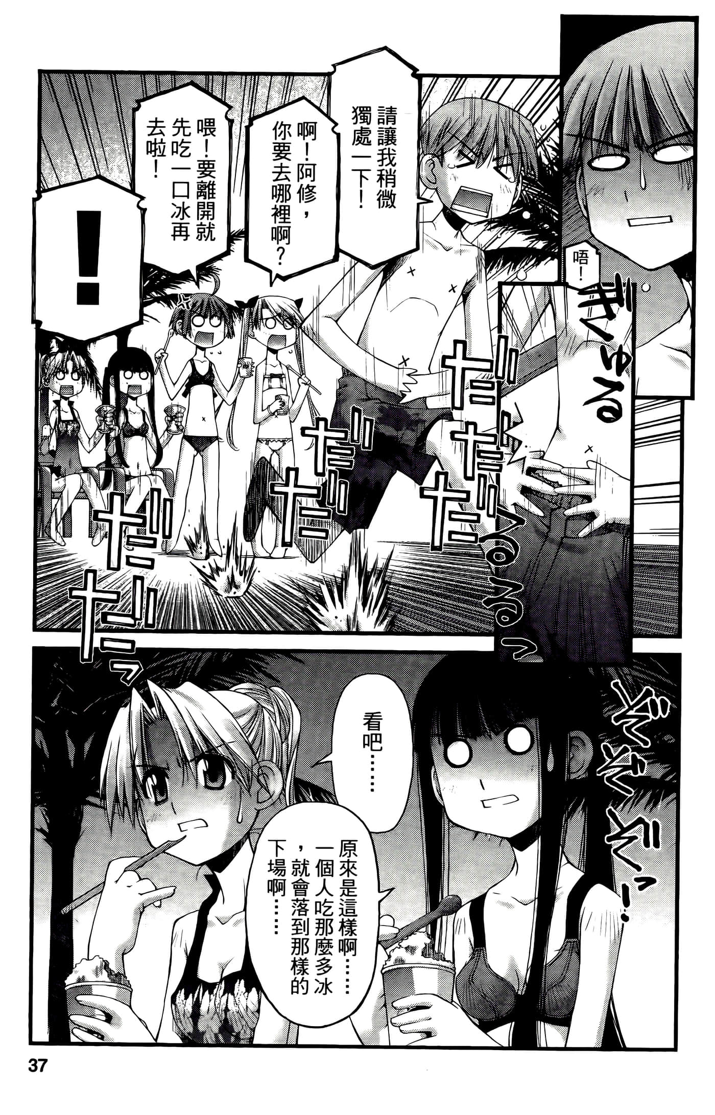Page 37