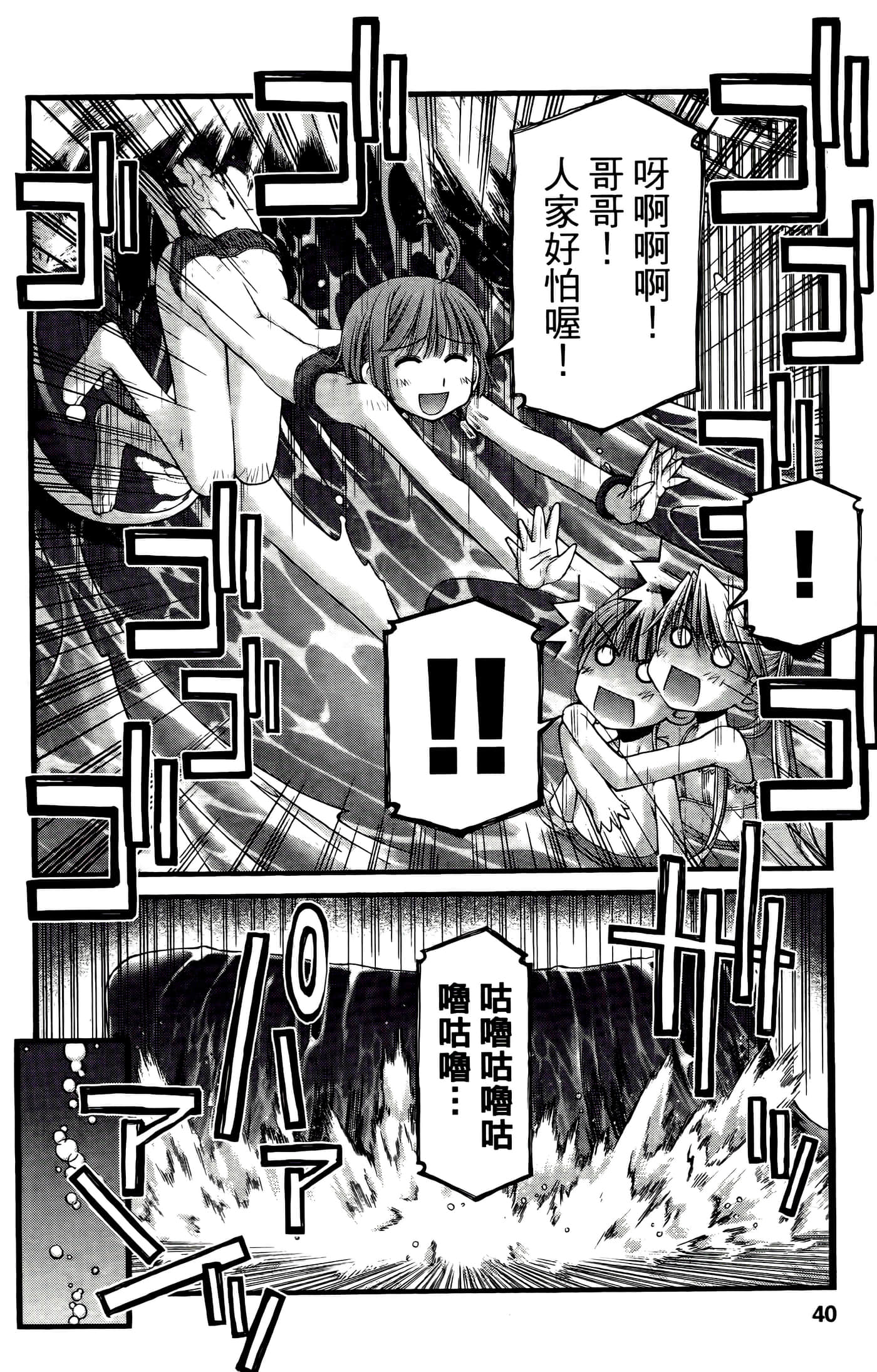 Page 40