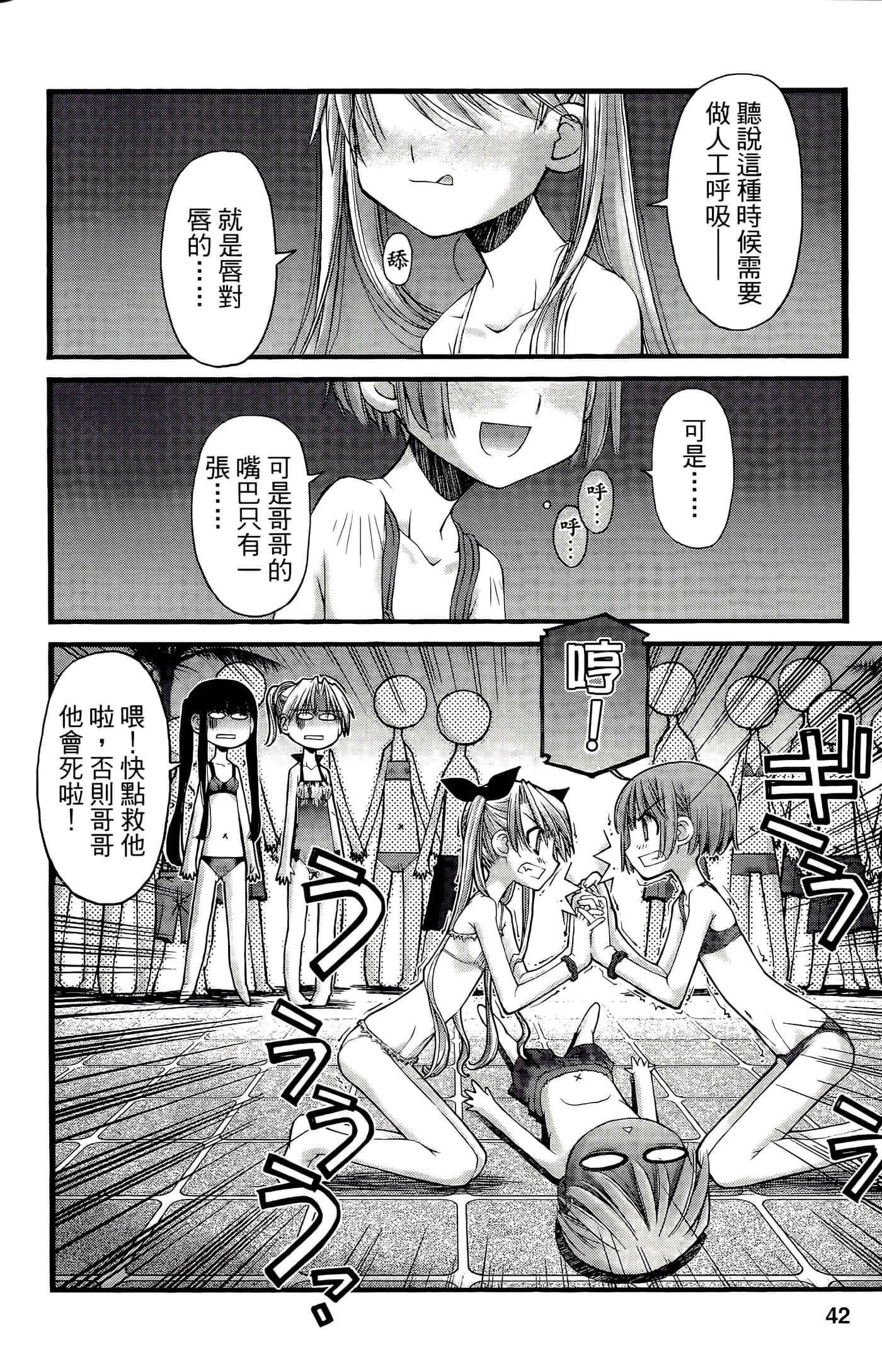 Page 42